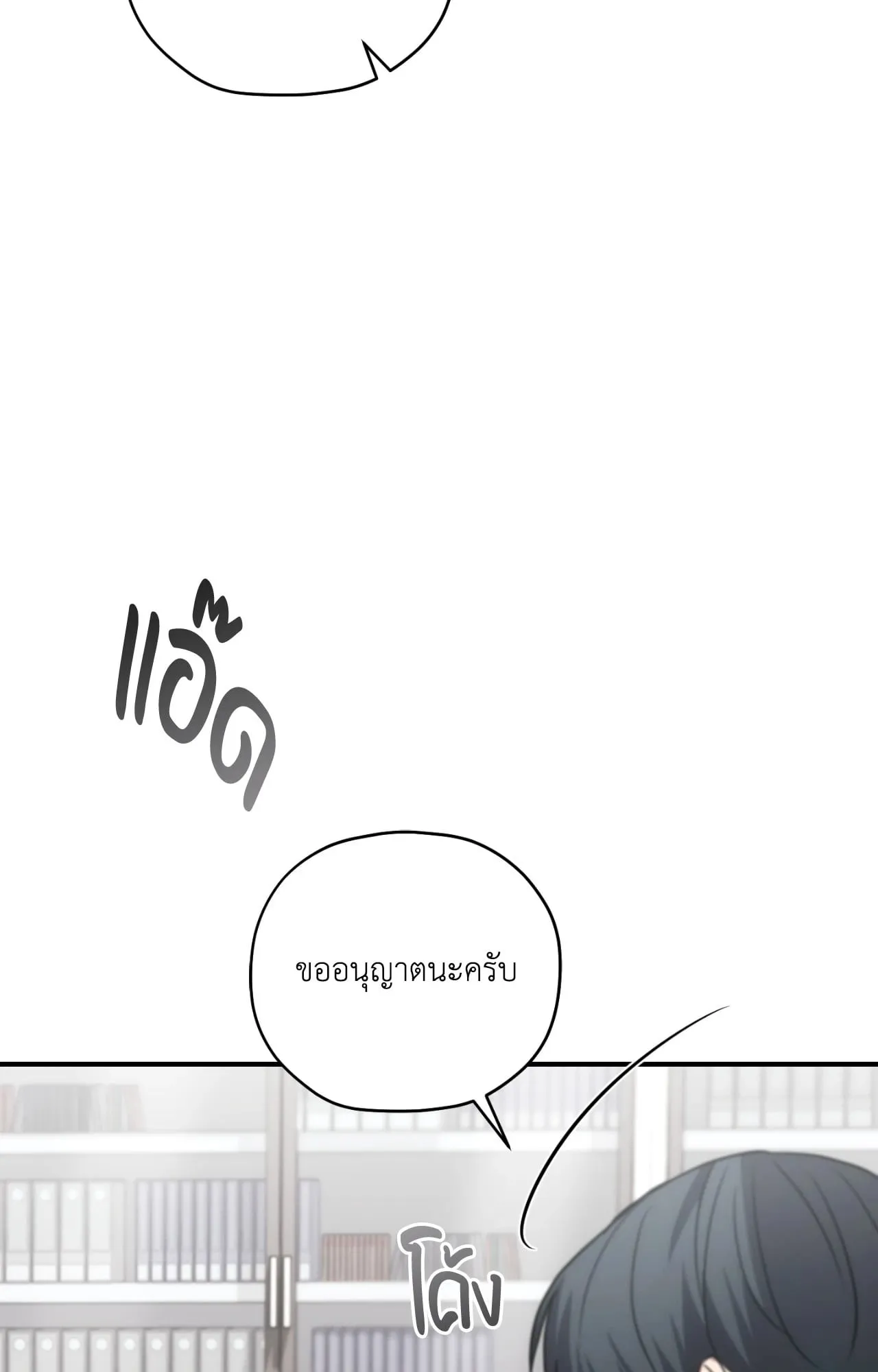 Twin Guide ตอนที่ 2874