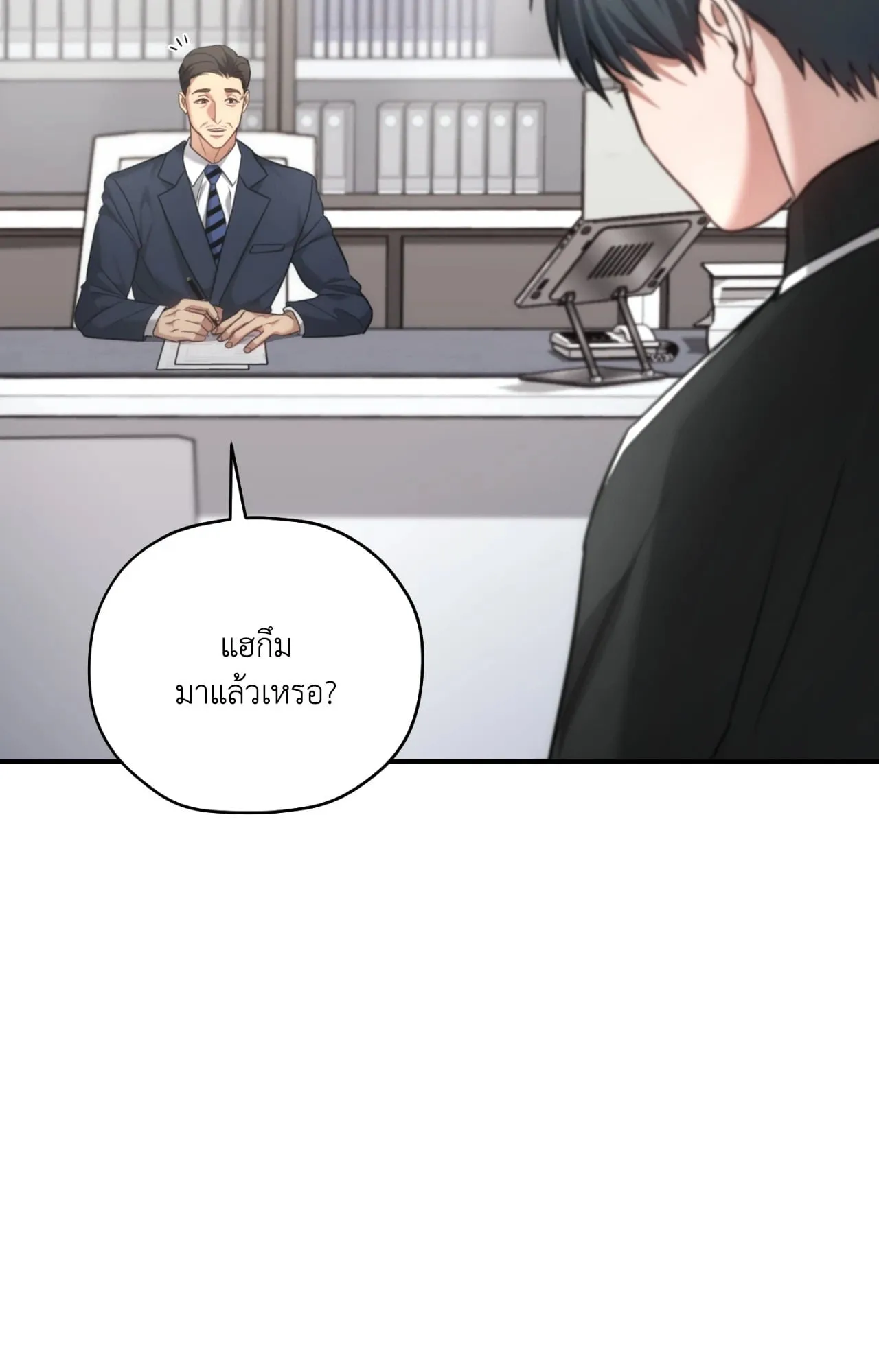 Twin Guide ตอนที่ 2875