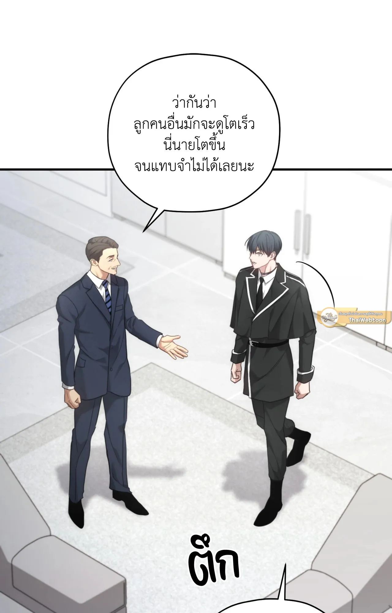 Twin Guide ตอนที่ 2876