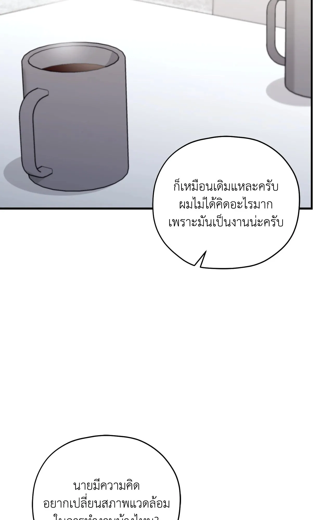 Twin Guide ตอนที่ 2878
