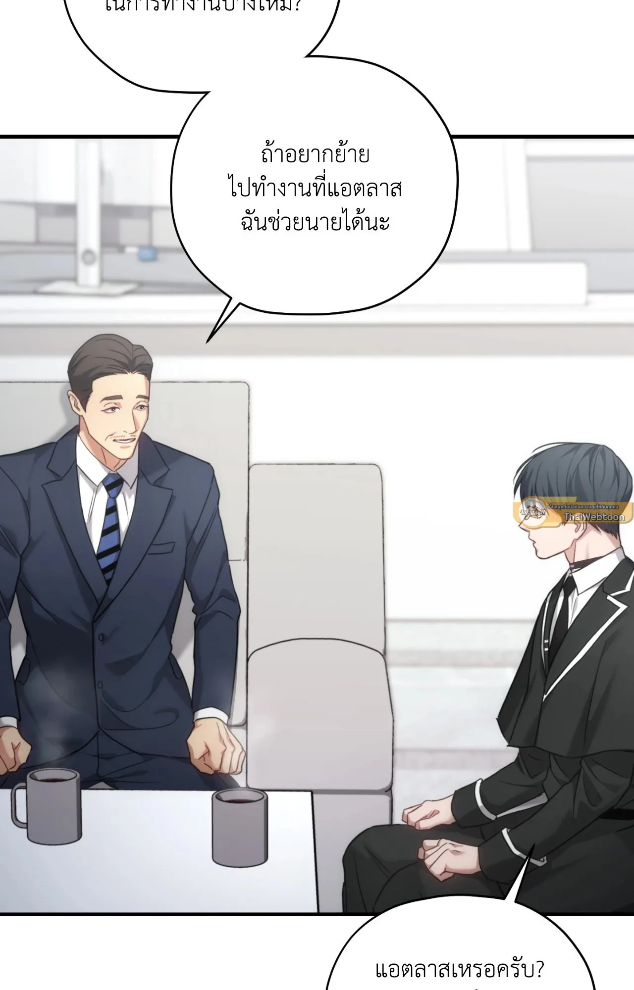 Twin Guide ตอนที่ 2879