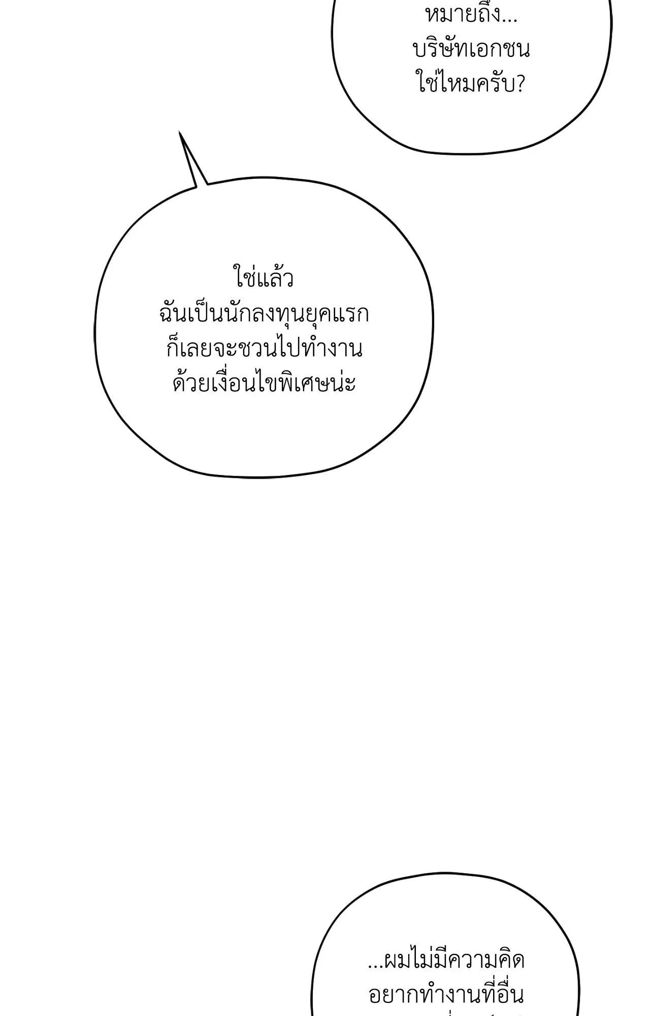Twin Guide ตอนที่ 2880