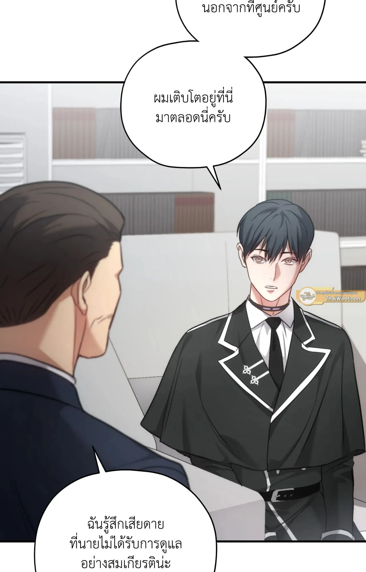 Twin Guide ตอนที่ 2881