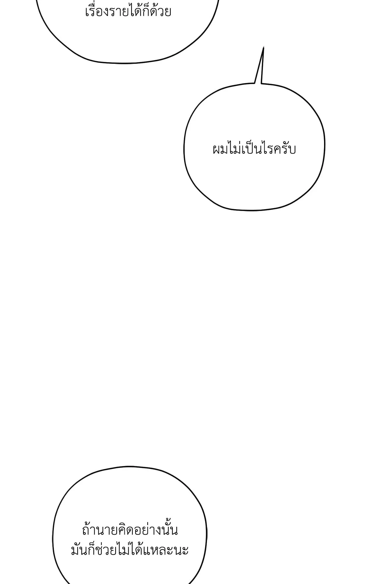 Twin Guide ตอนที่ 2882