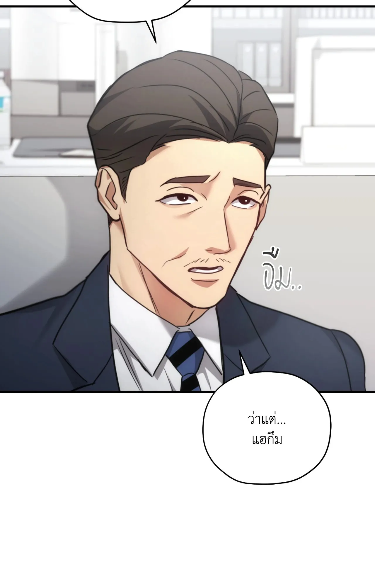 Twin Guide ตอนที่ 2883