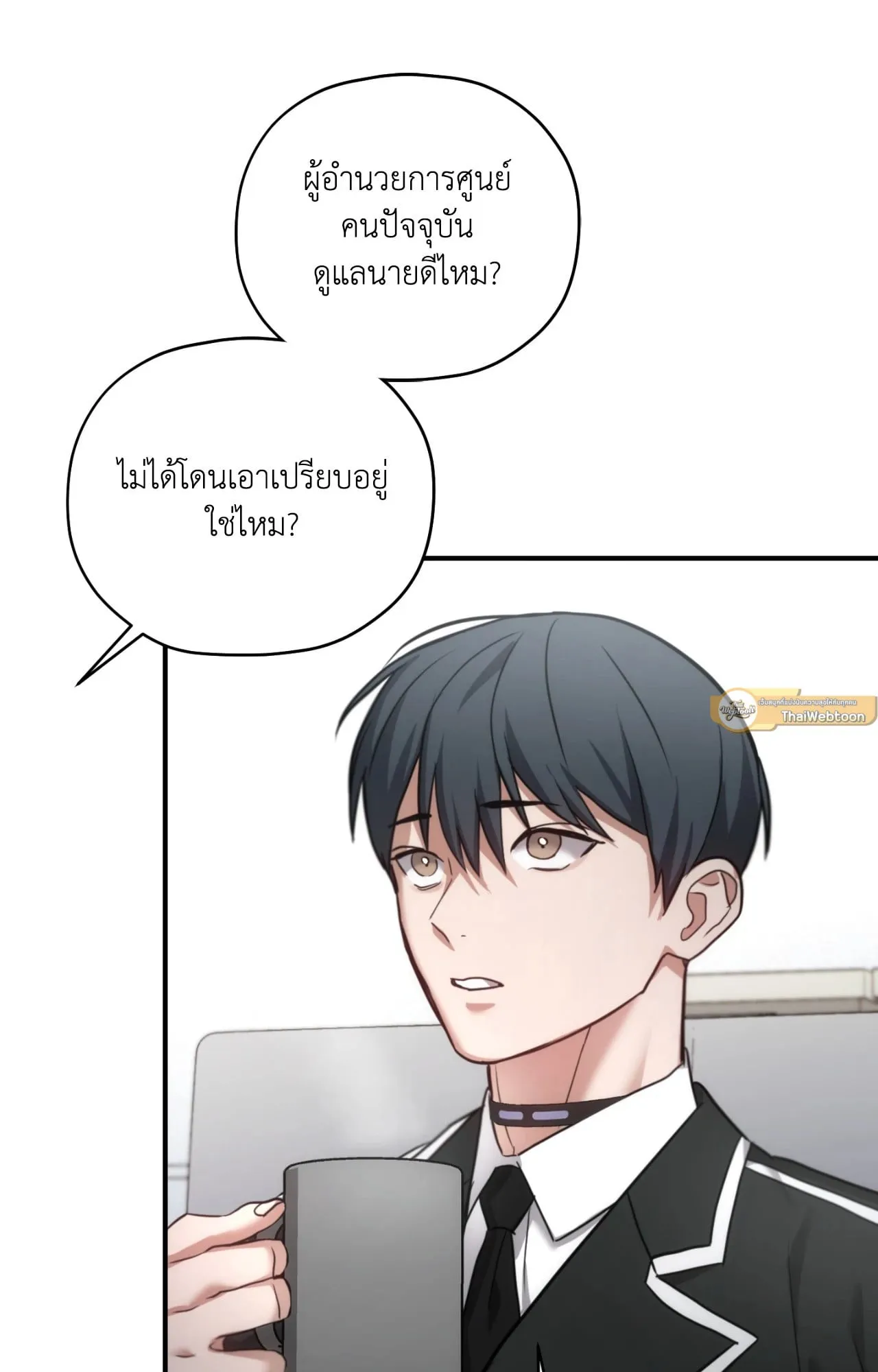 Twin Guide ตอนที่ 2884