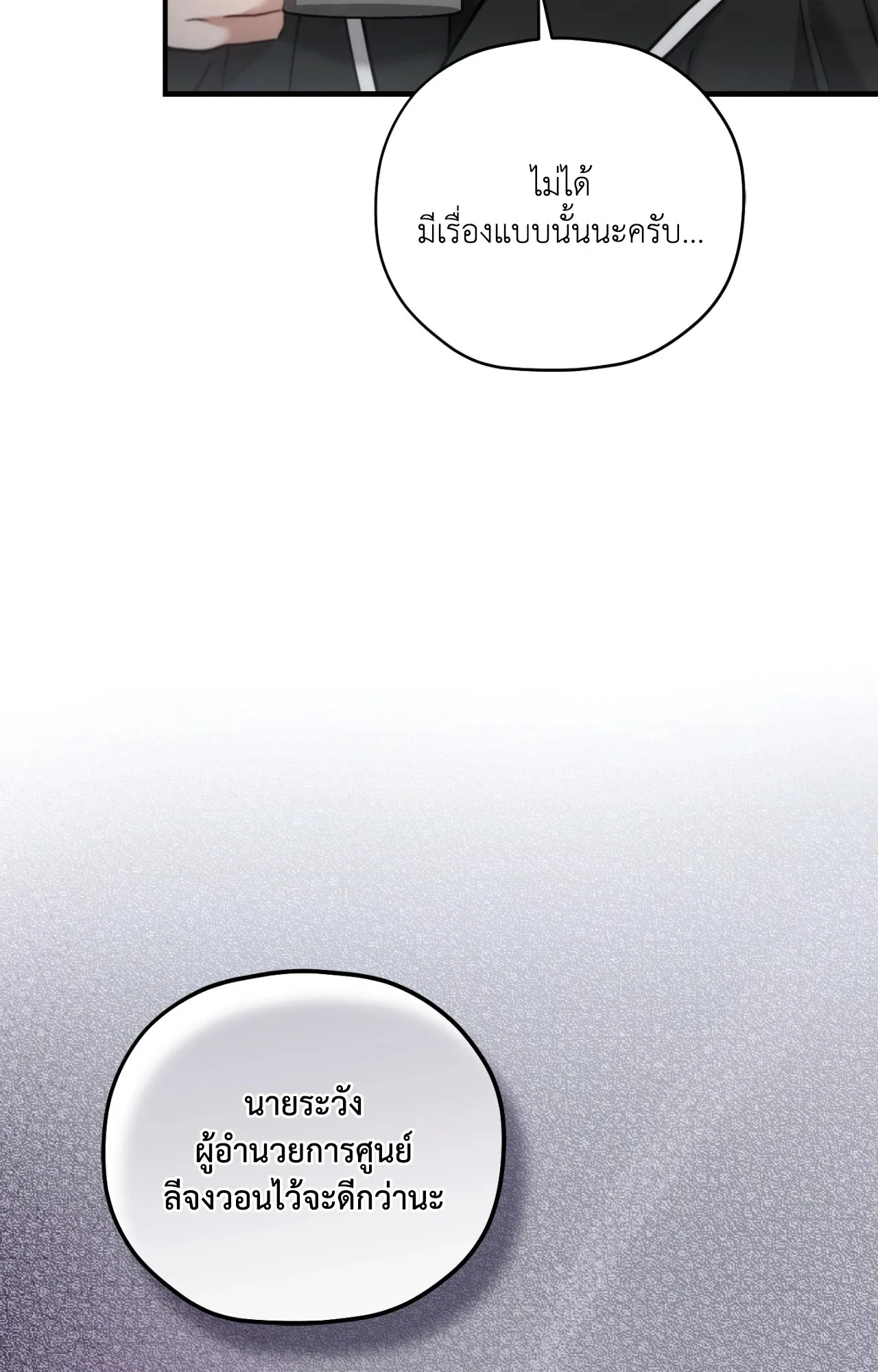 Twin Guide ตอนที่ 2885