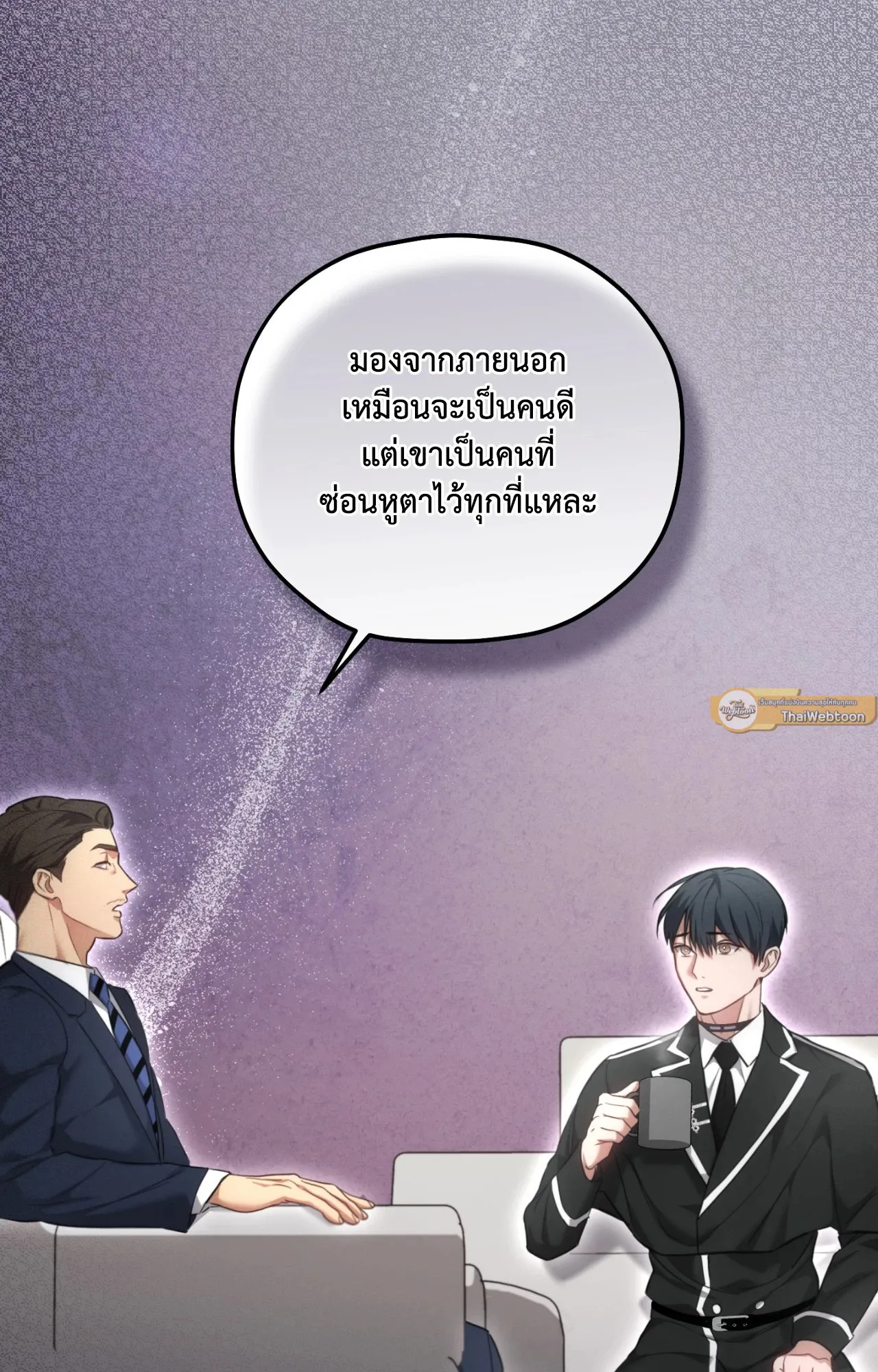 Twin Guide ตอนที่ 2886