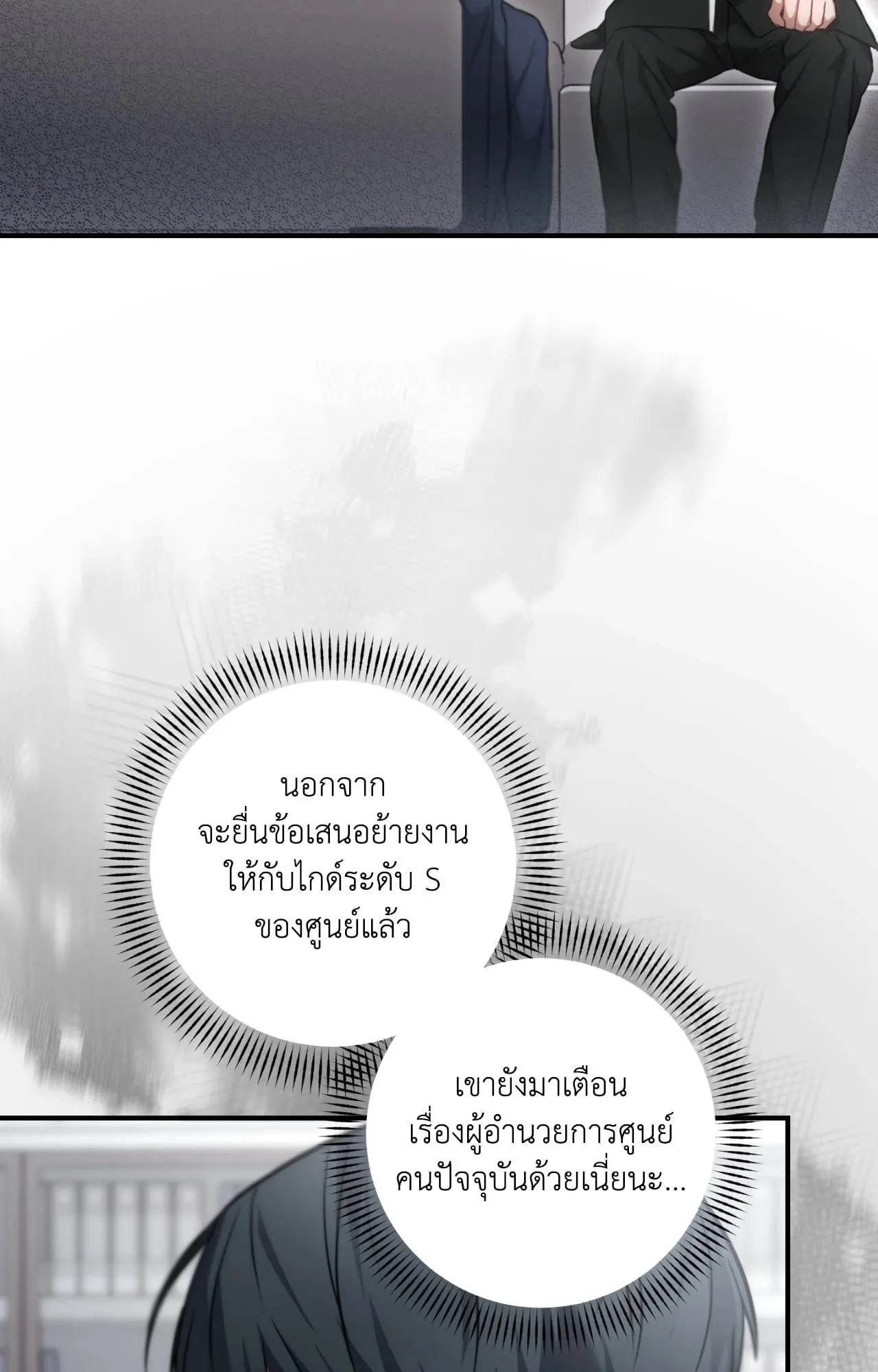 Twin Guide ตอนที่ 2887