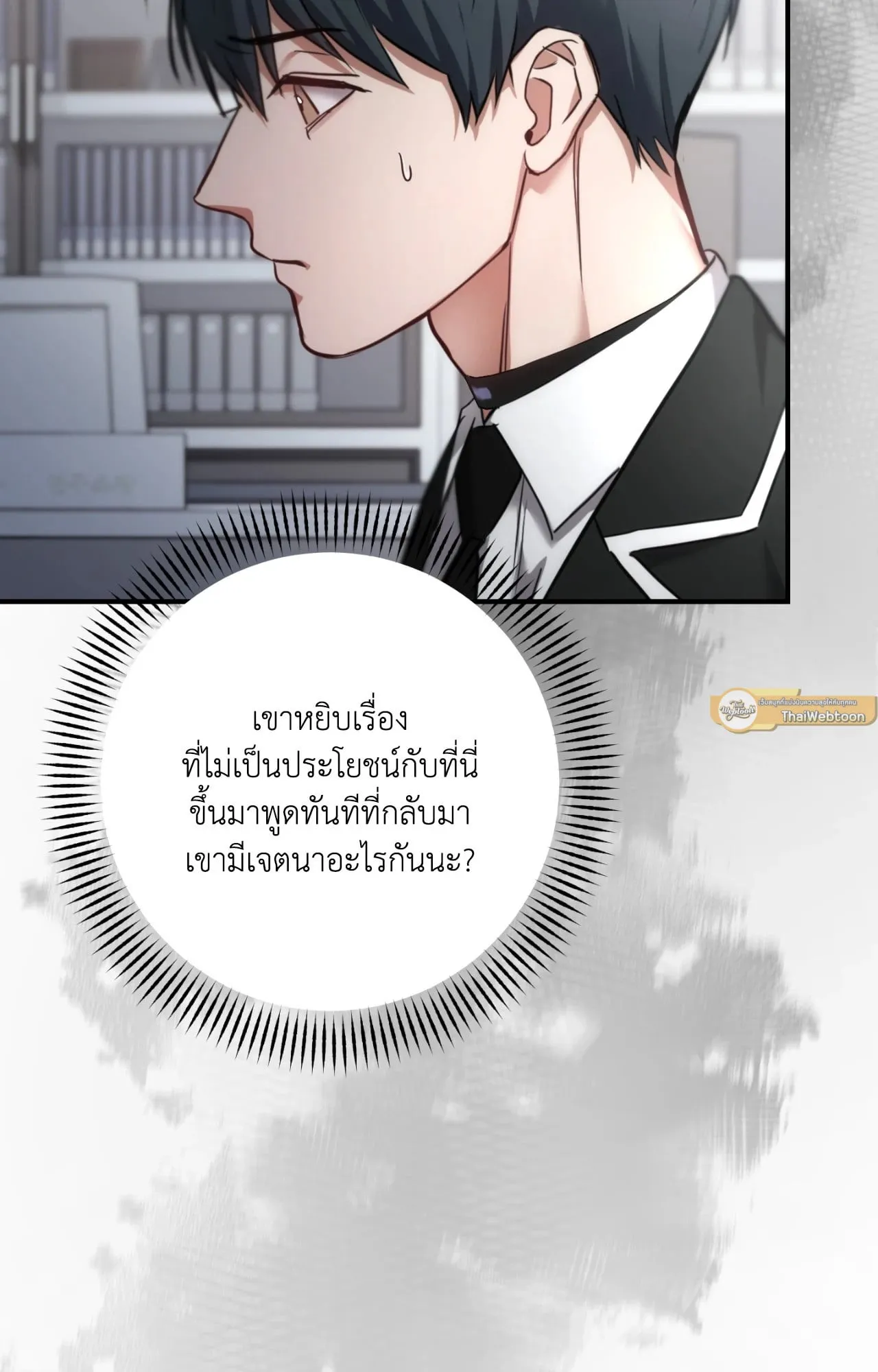 Twin Guide ตอนที่ 2888