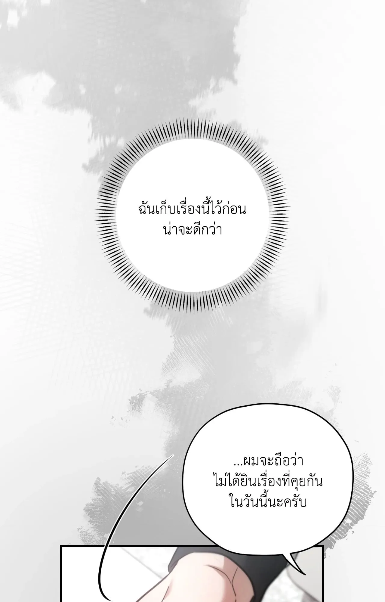 Twin Guide ตอนที่ 2889