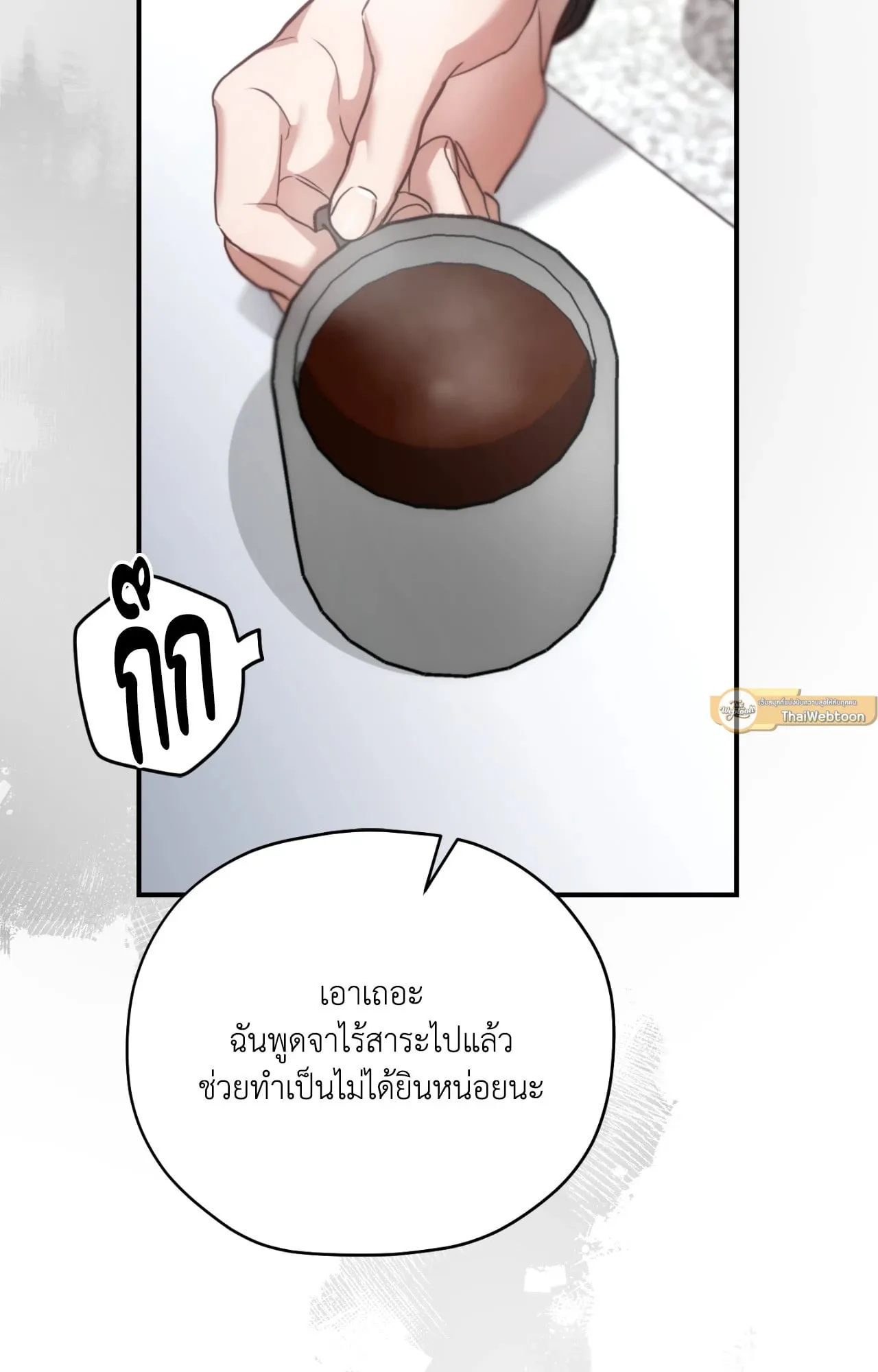 Twin Guide ตอนที่ 2890