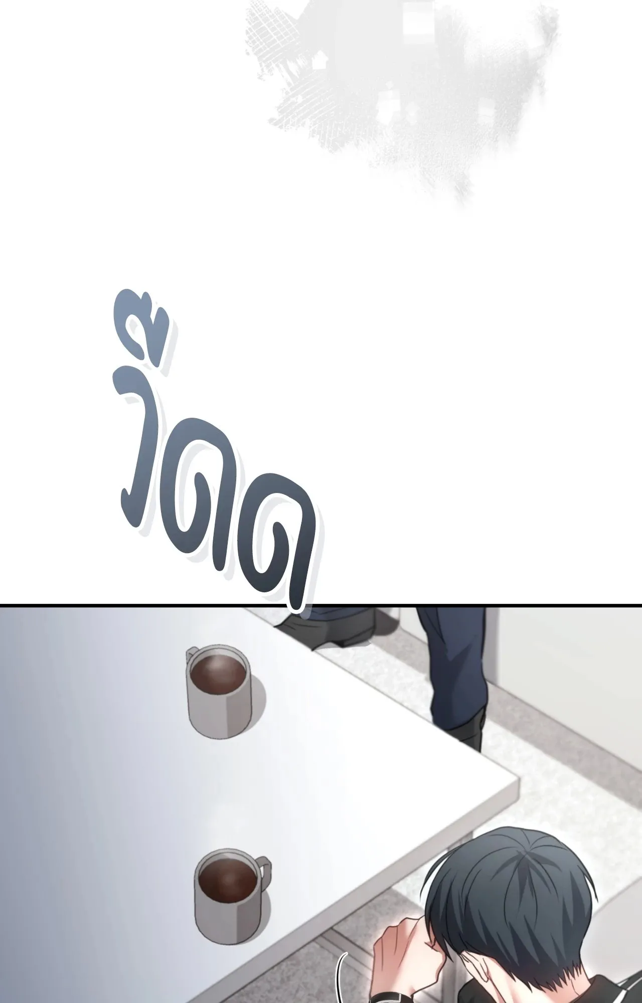 Twin Guide ตอนที่ 2891