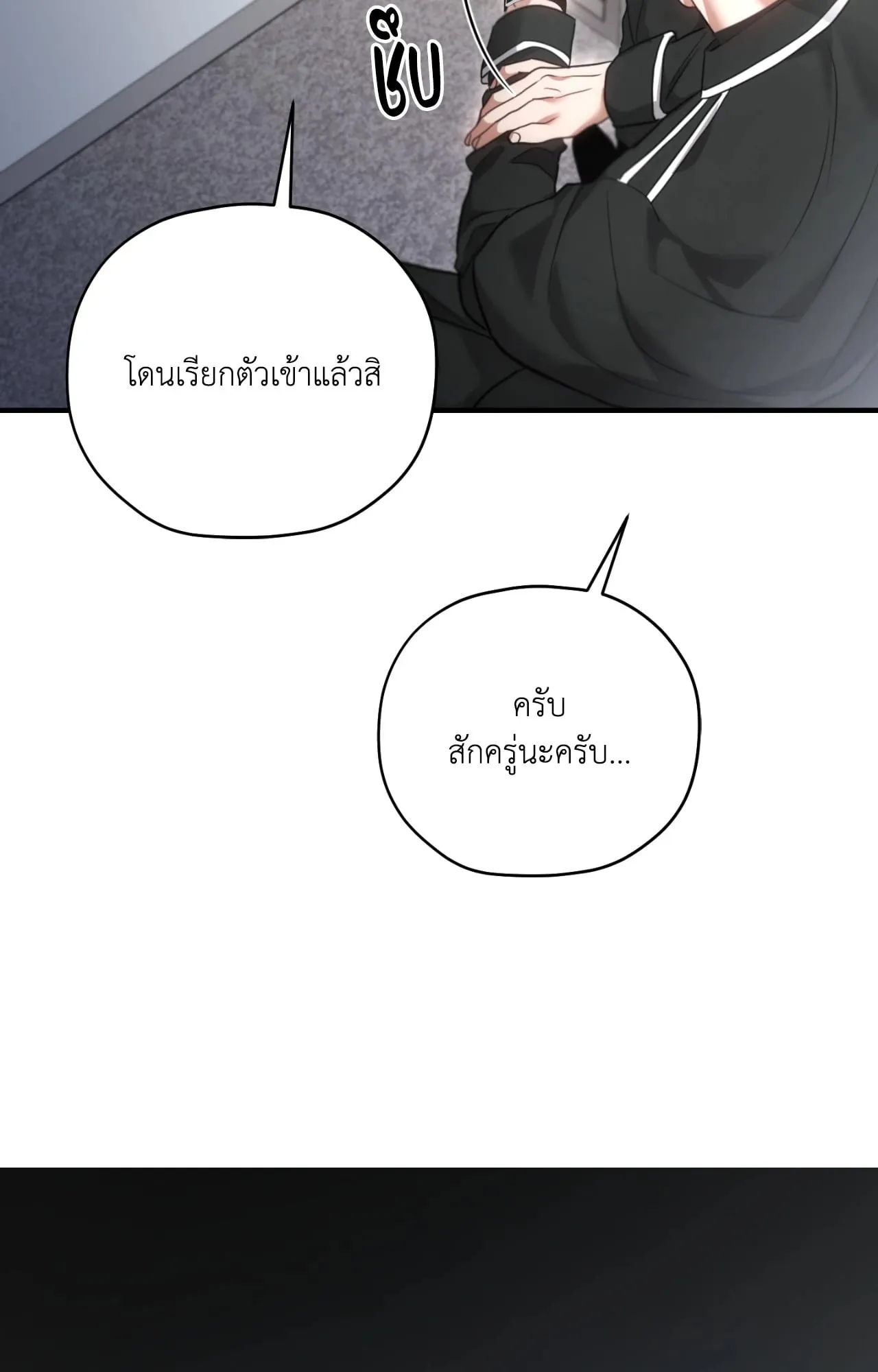 Twin Guide ตอนที่ 2892