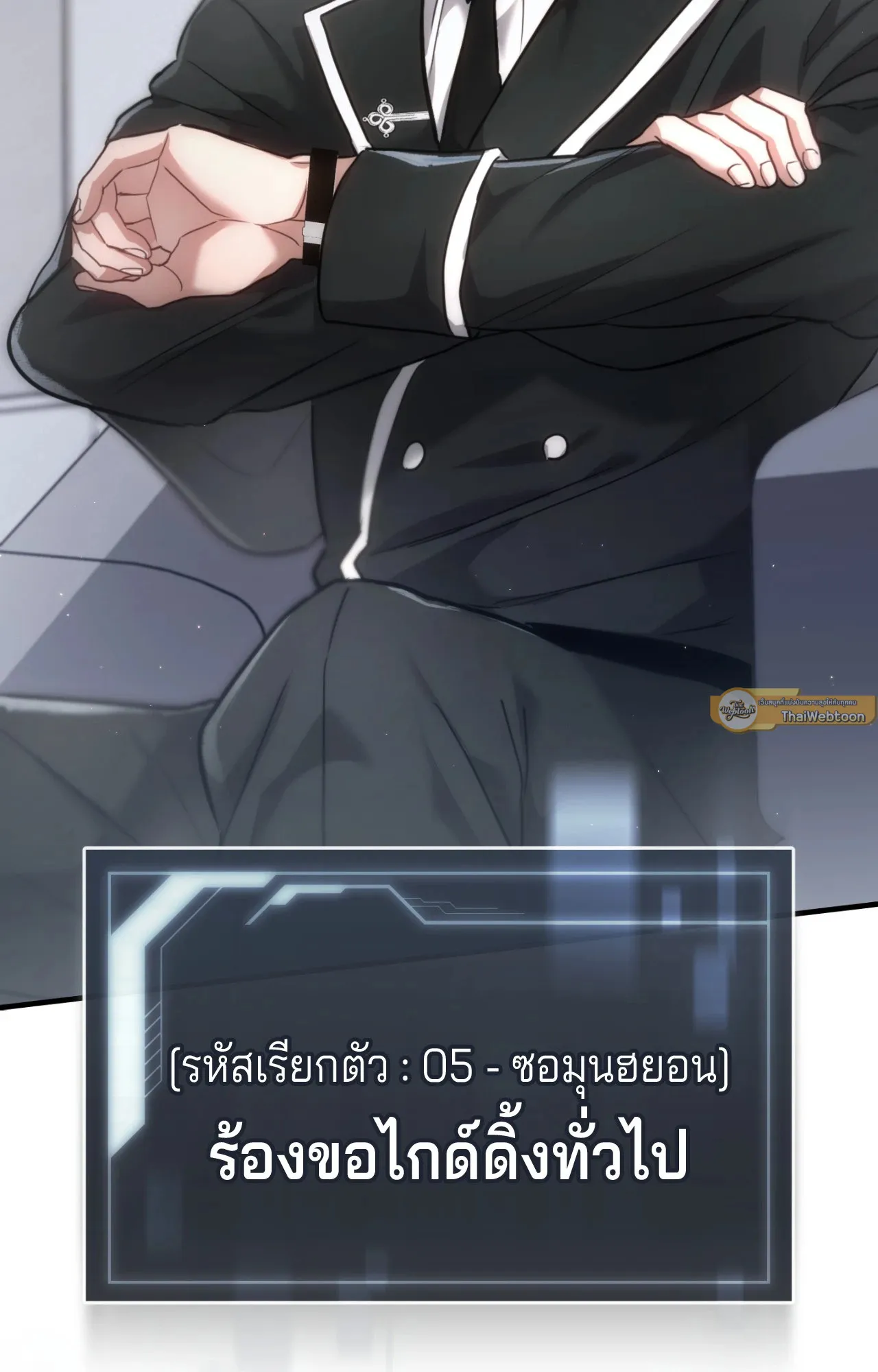 Twin Guide ตอนที่ 2894