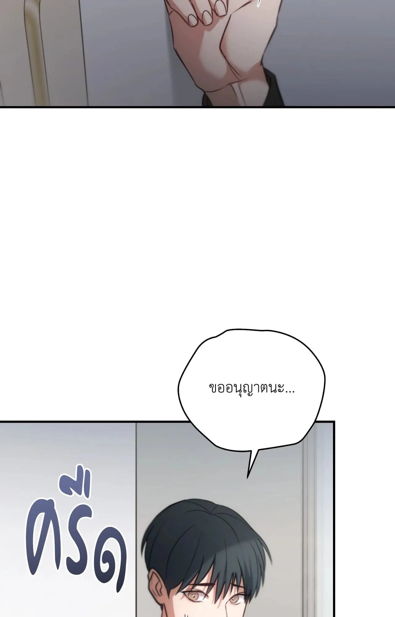 Twin Guide ตอนที่ 29002