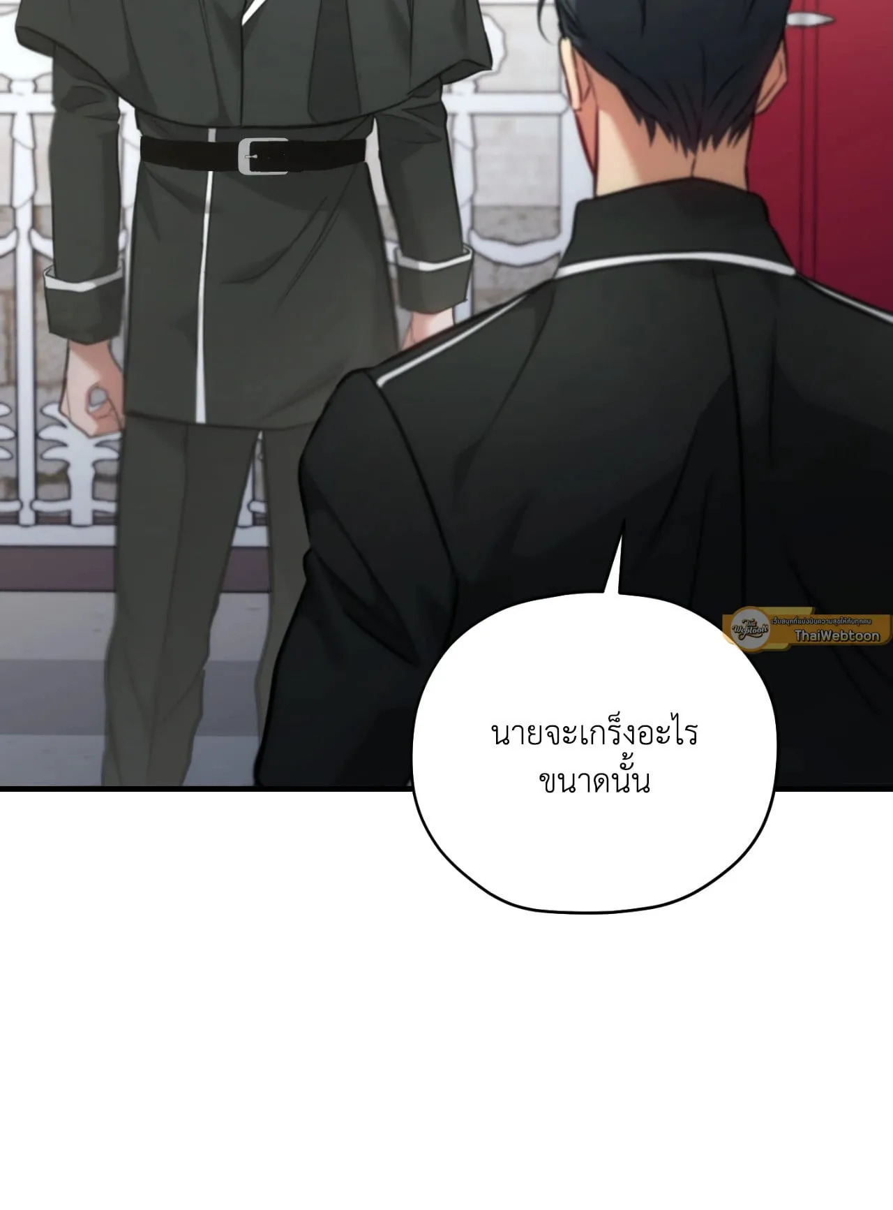 Twin Guide ตอนที่ 29006