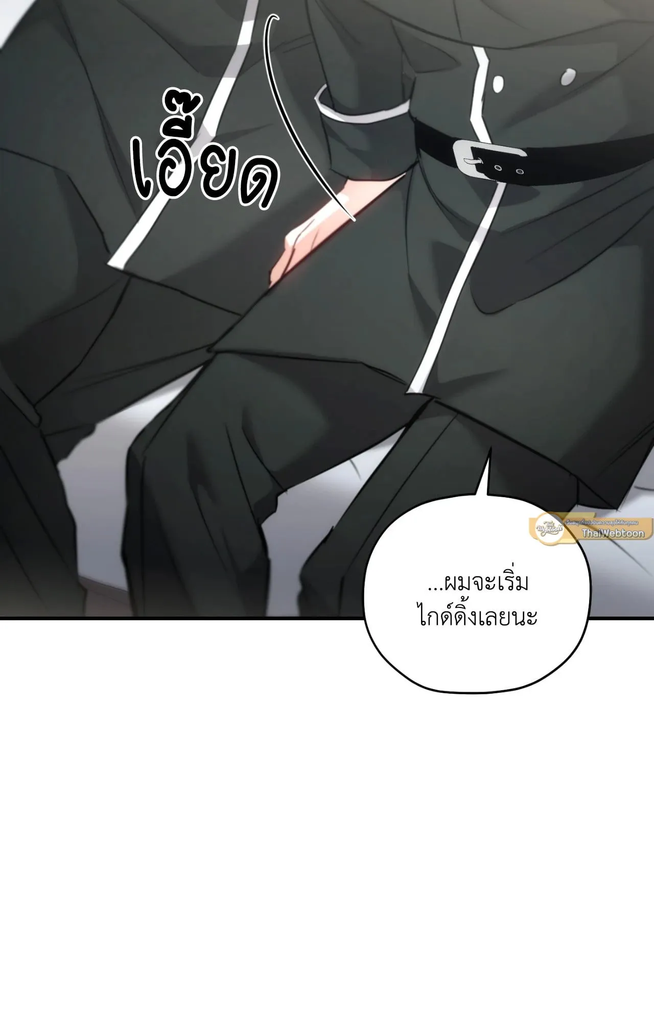 Twin Guide ตอนที่ 29009