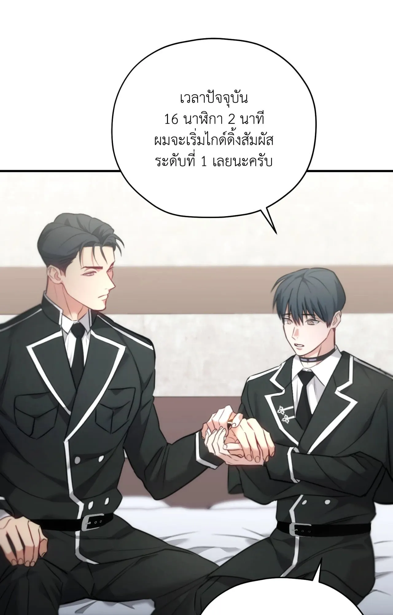 Twin Guide ตอนที่ 29010