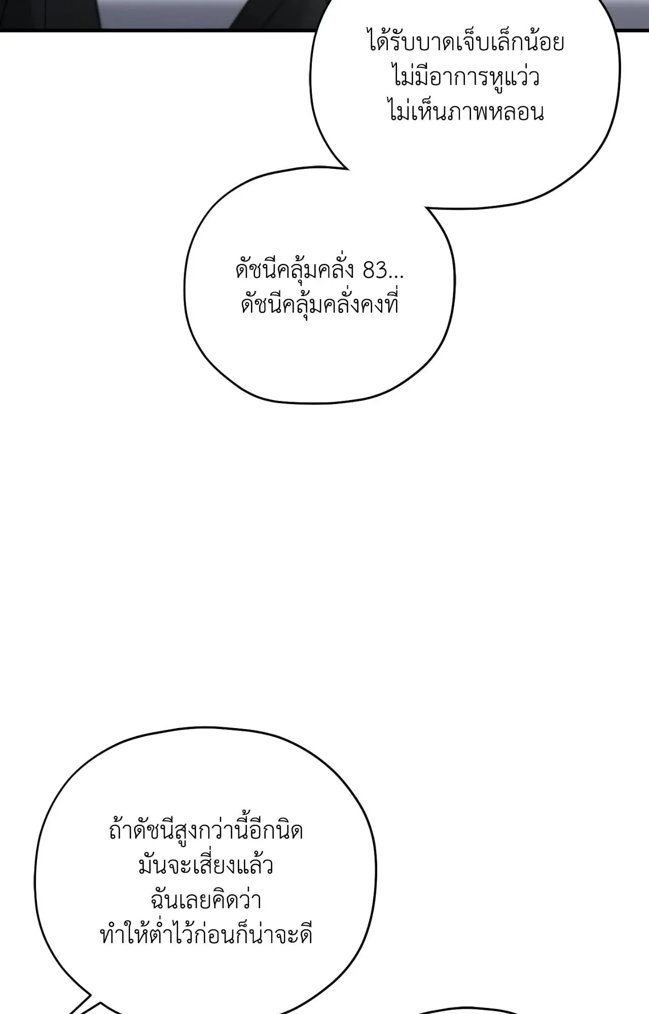 Twin Guide ตอนที่ 29011