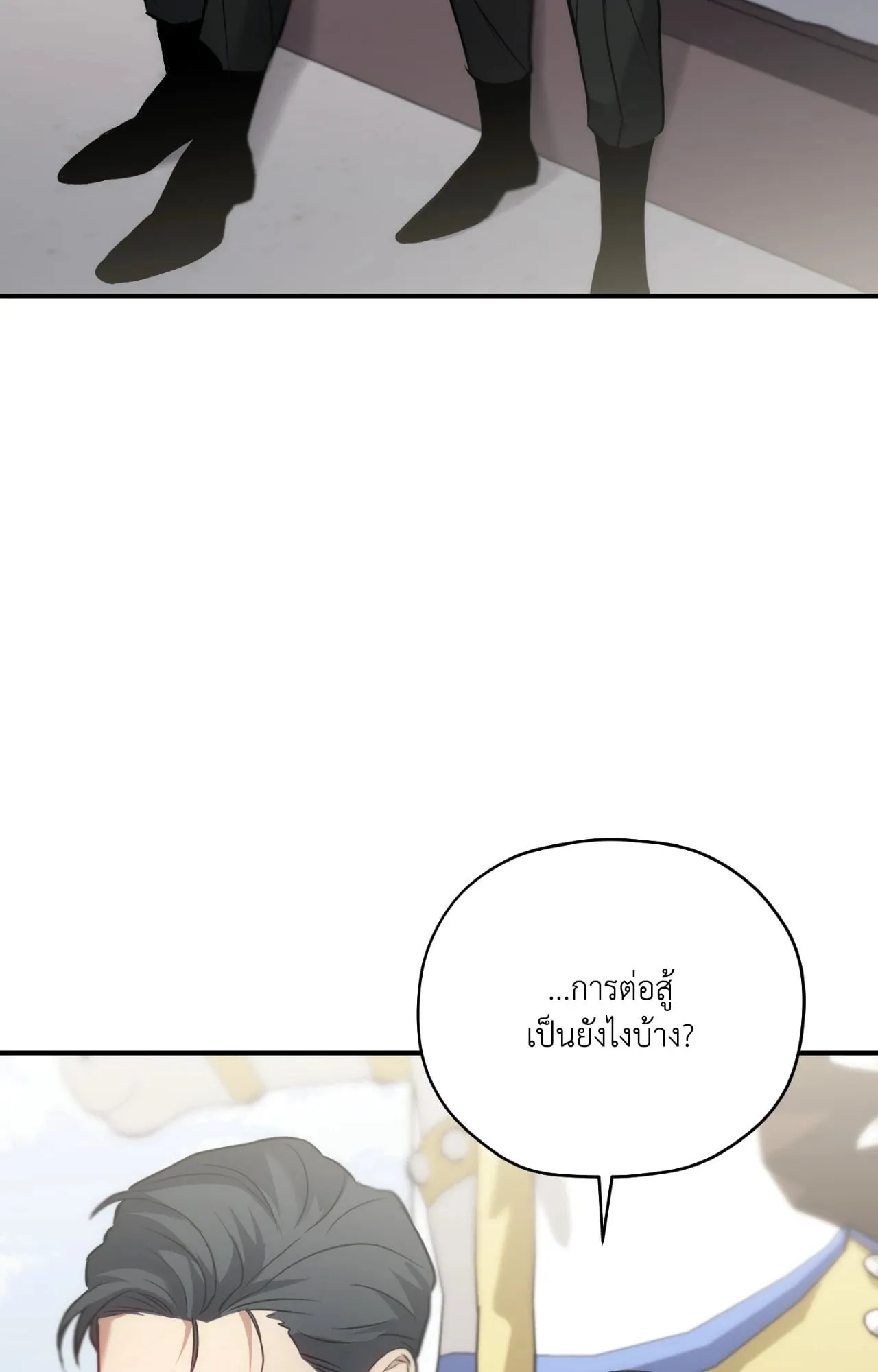 Twin Guide ตอนที่ 29014