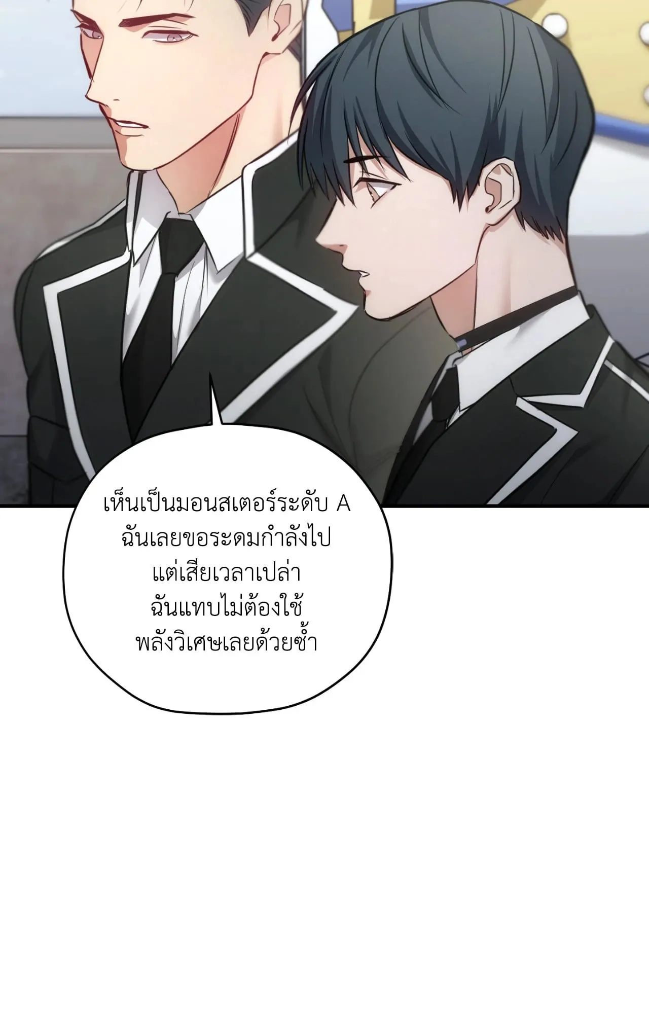 Twin Guide ตอนที่ 29015