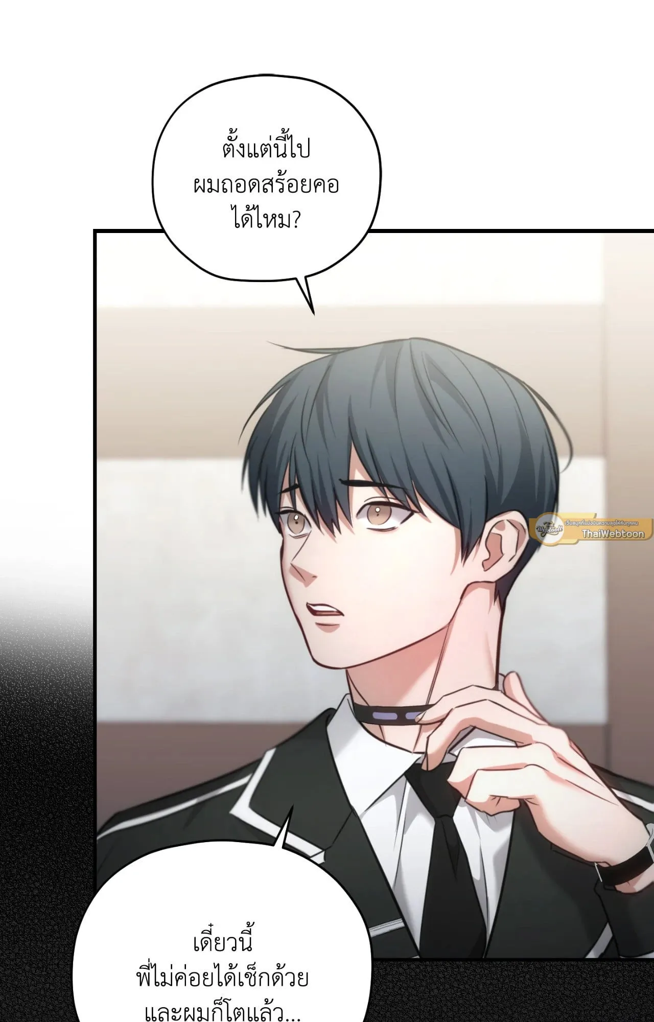 Twin Guide ตอนที่ 29020