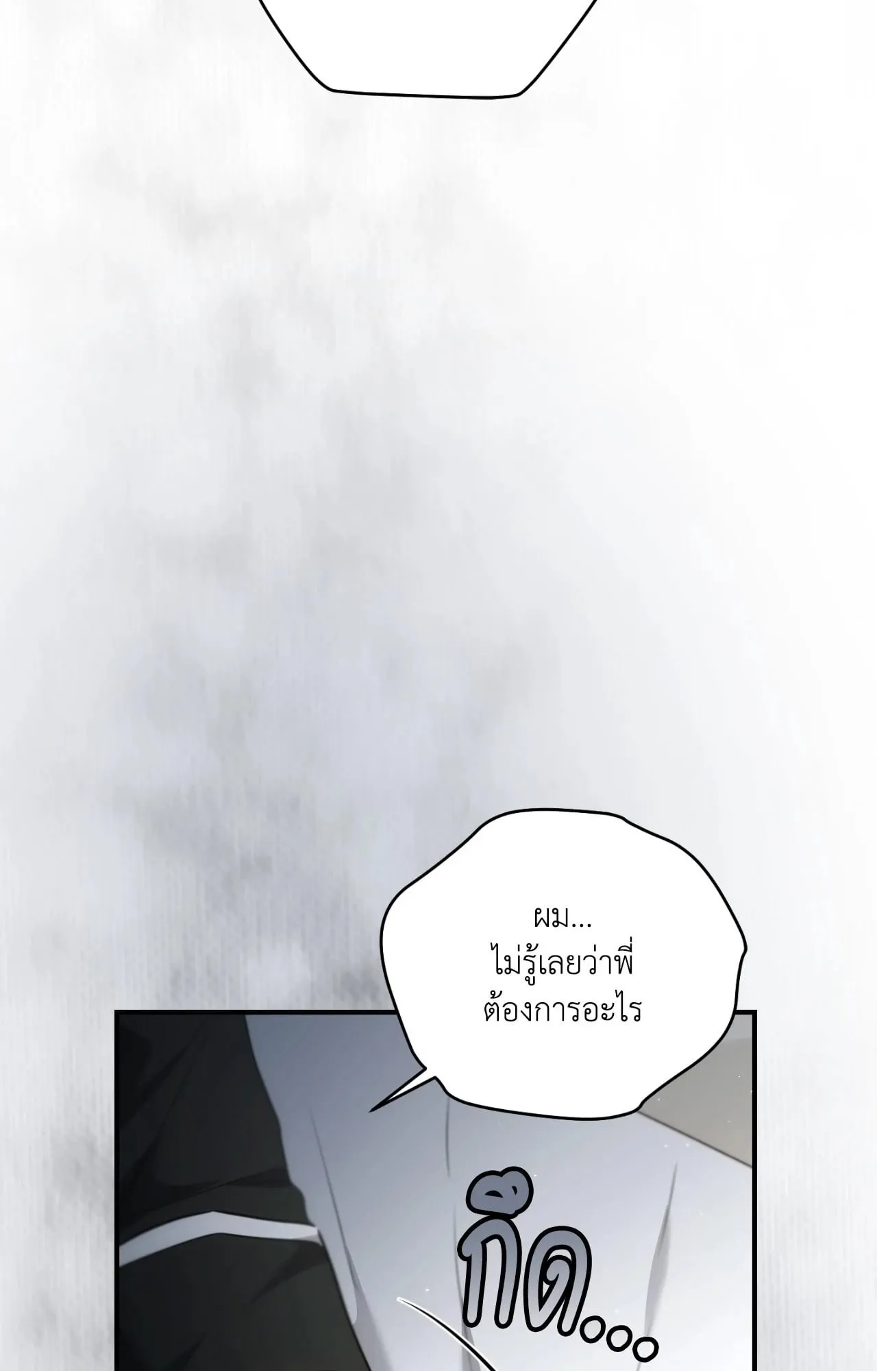 Twin Guide ตอนที่ 29023