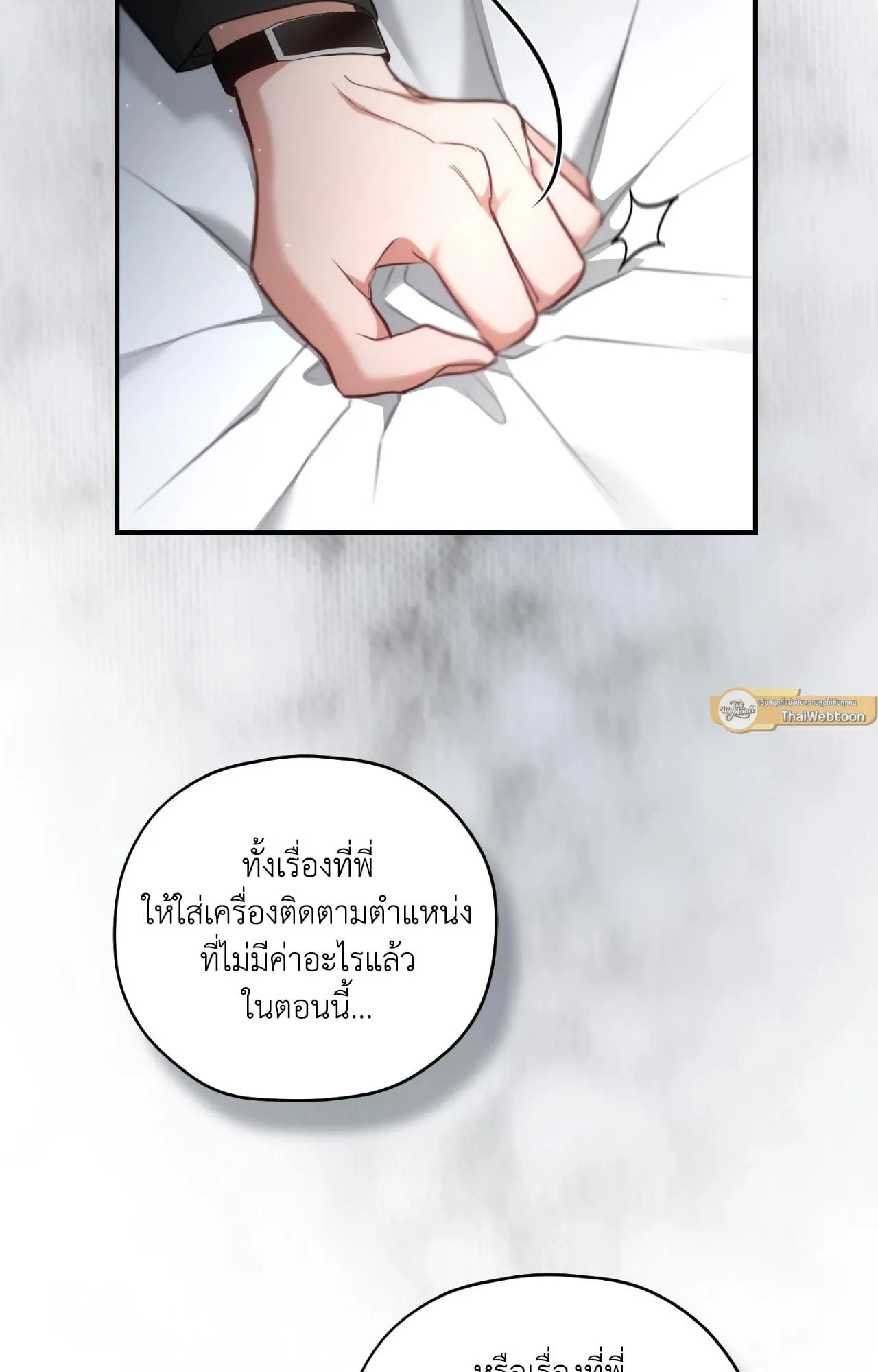 Twin Guide ตอนที่ 29024