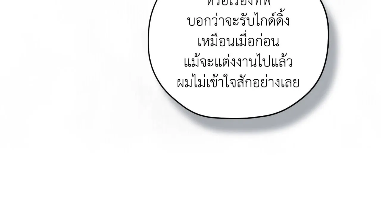 Twin Guide ตอนที่ 29025