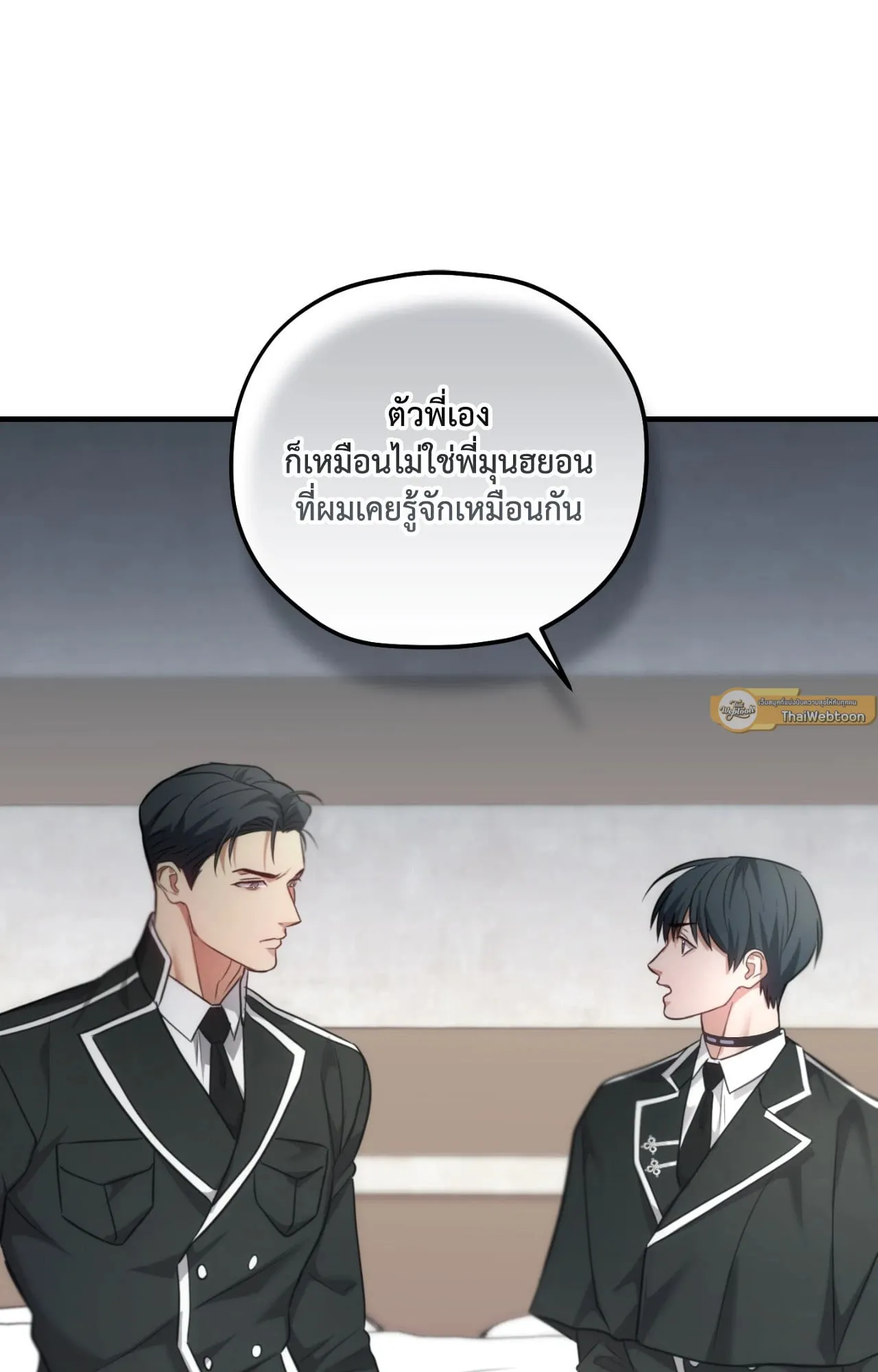 Twin Guide ตอนที่ 29026