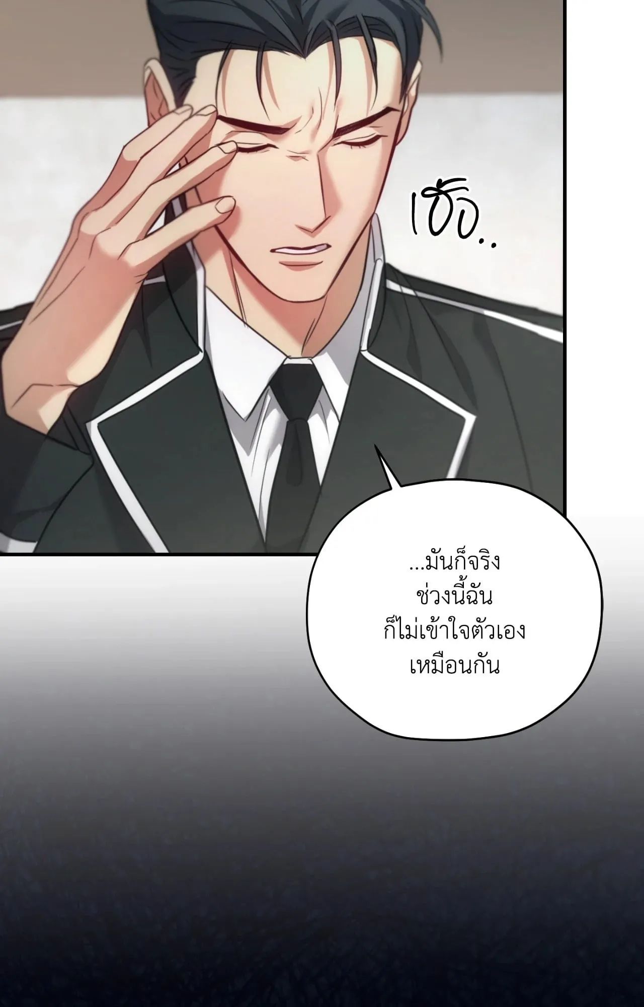 Twin Guide ตอนที่ 29028