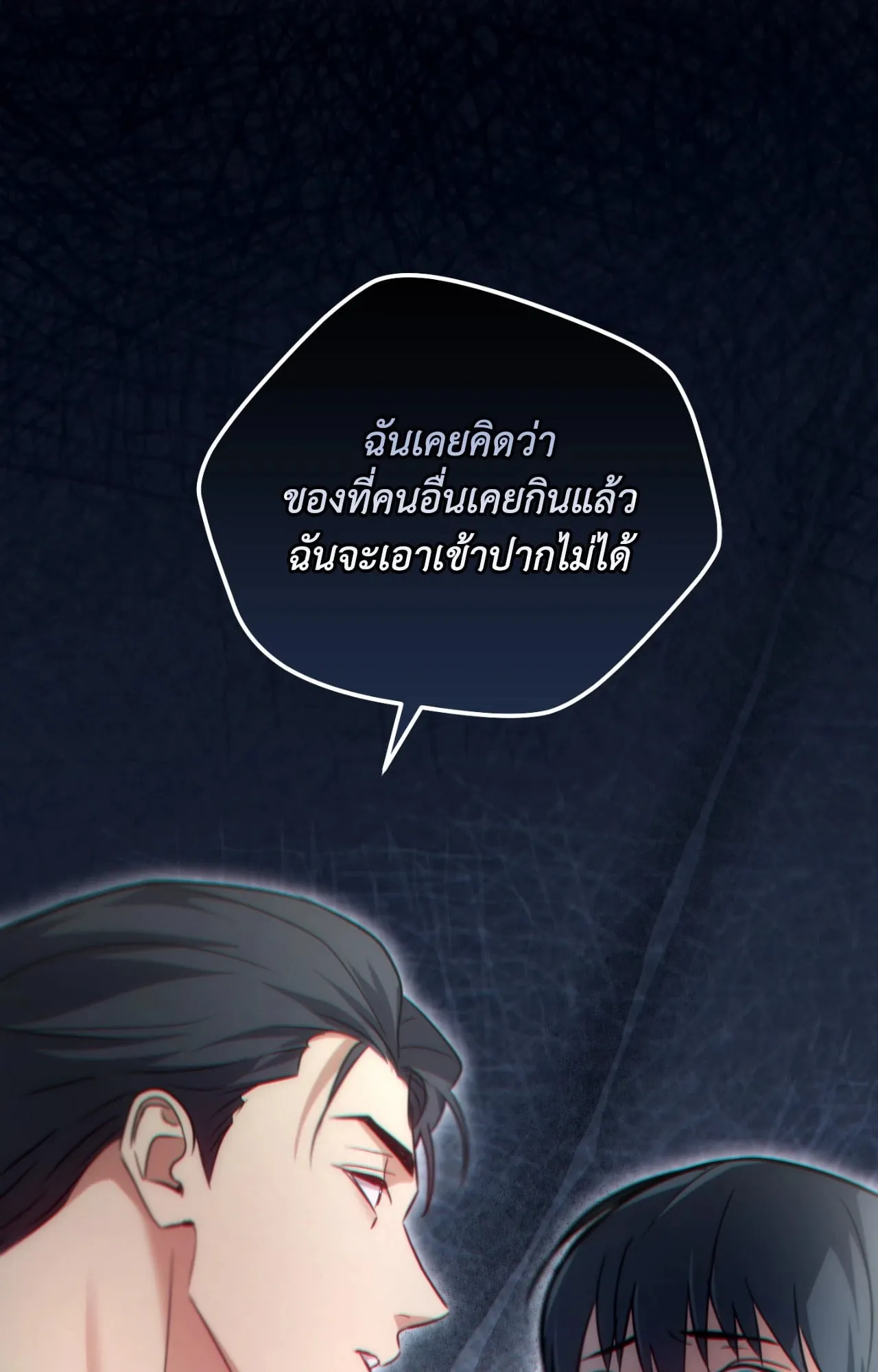 Twin Guide ตอนที่ 29029