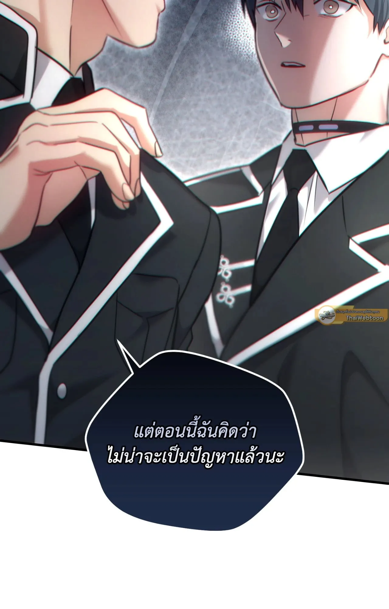 Twin Guide ตอนที่ 29030