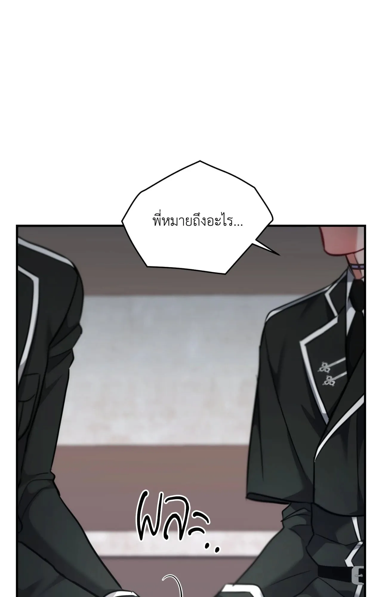 Twin Guide ตอนที่ 29031