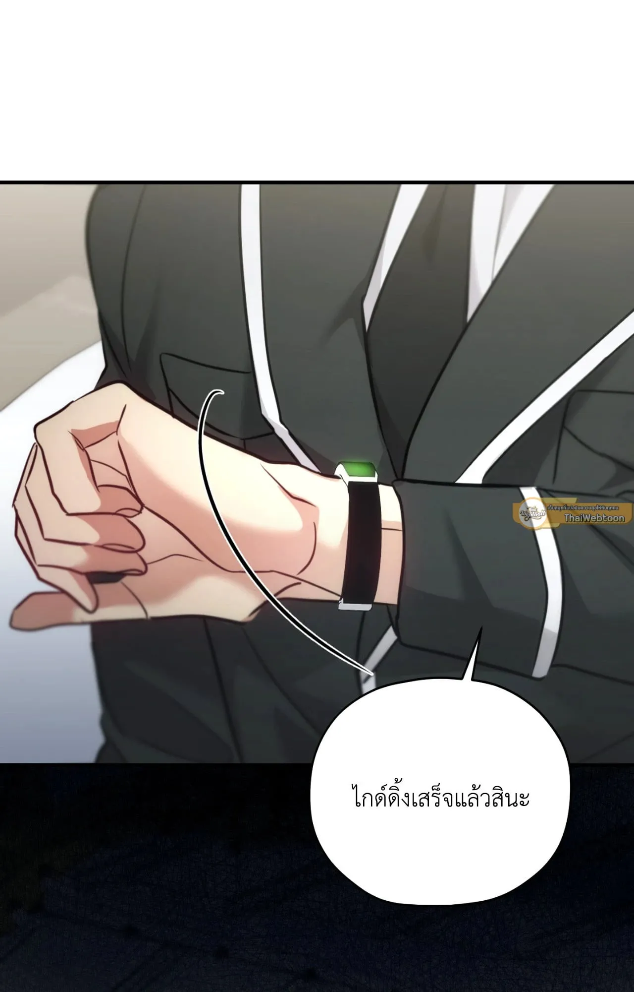 Twin Guide ตอนที่ 29033