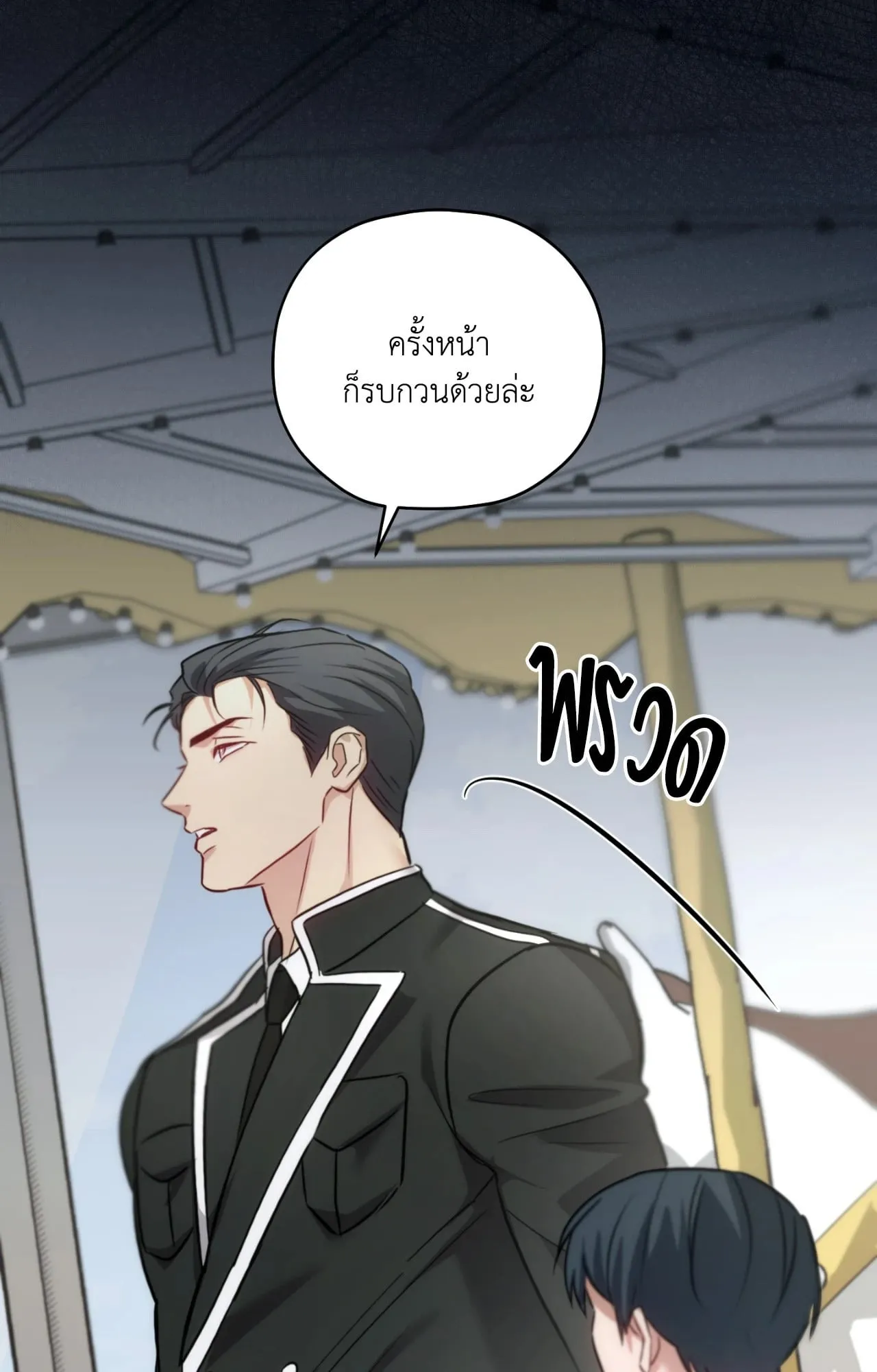 Twin Guide ตอนที่ 29034