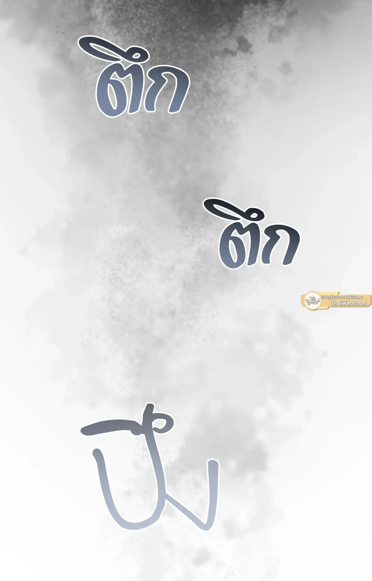 Twin Guide ตอนที่ 29036