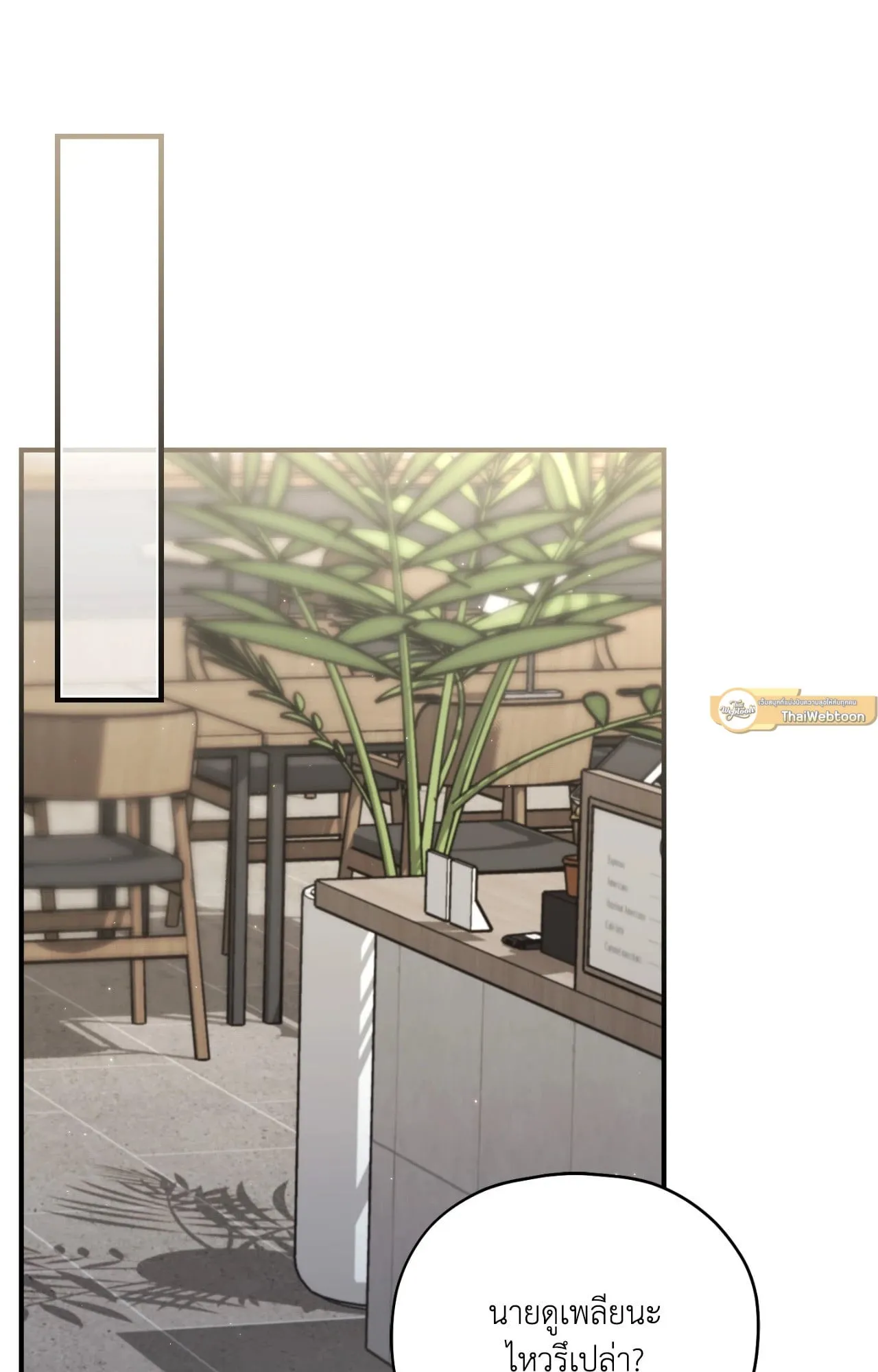 Twin Guide ตอนที่ 29039