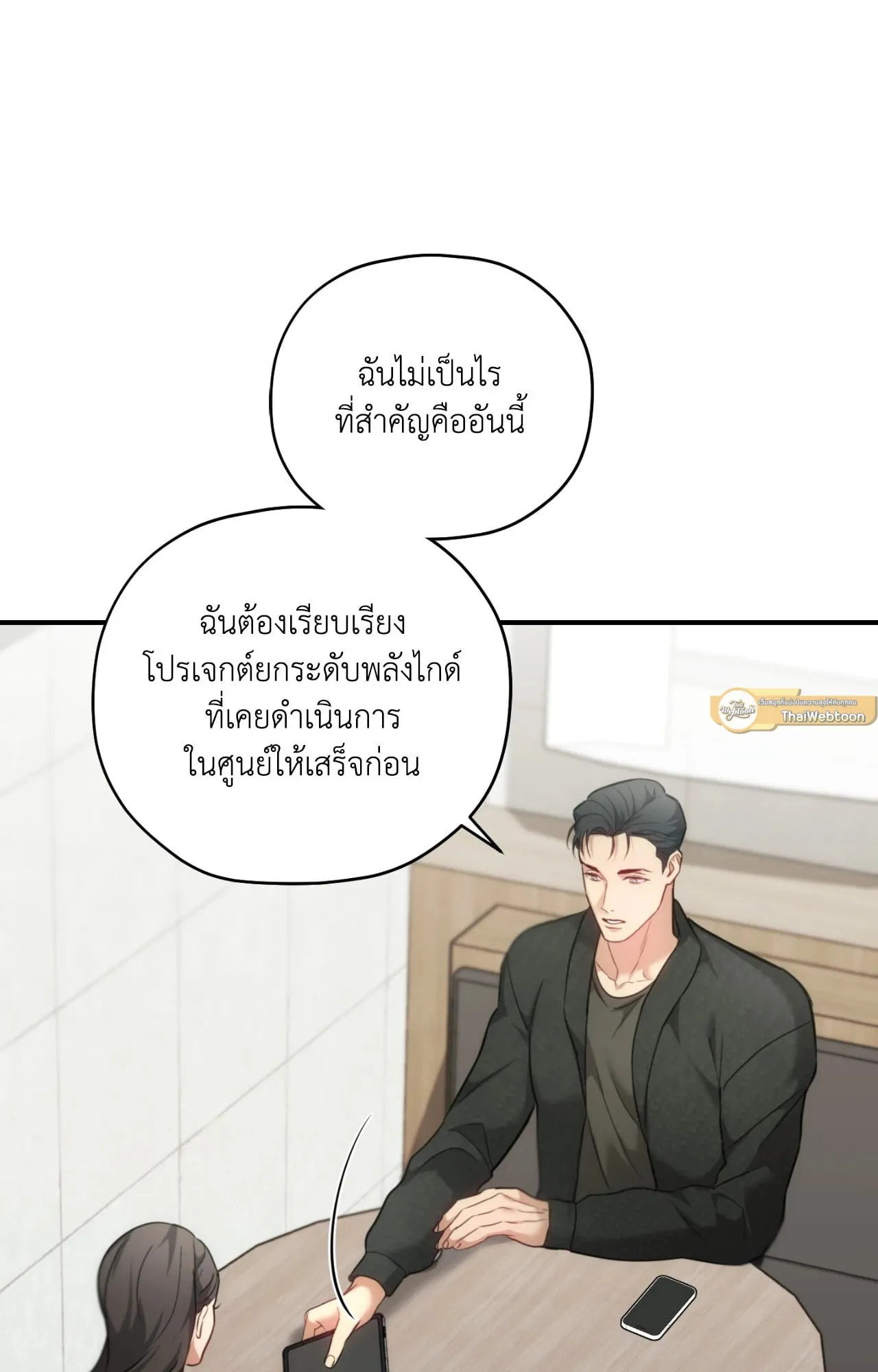 Twin Guide ตอนที่ 29041