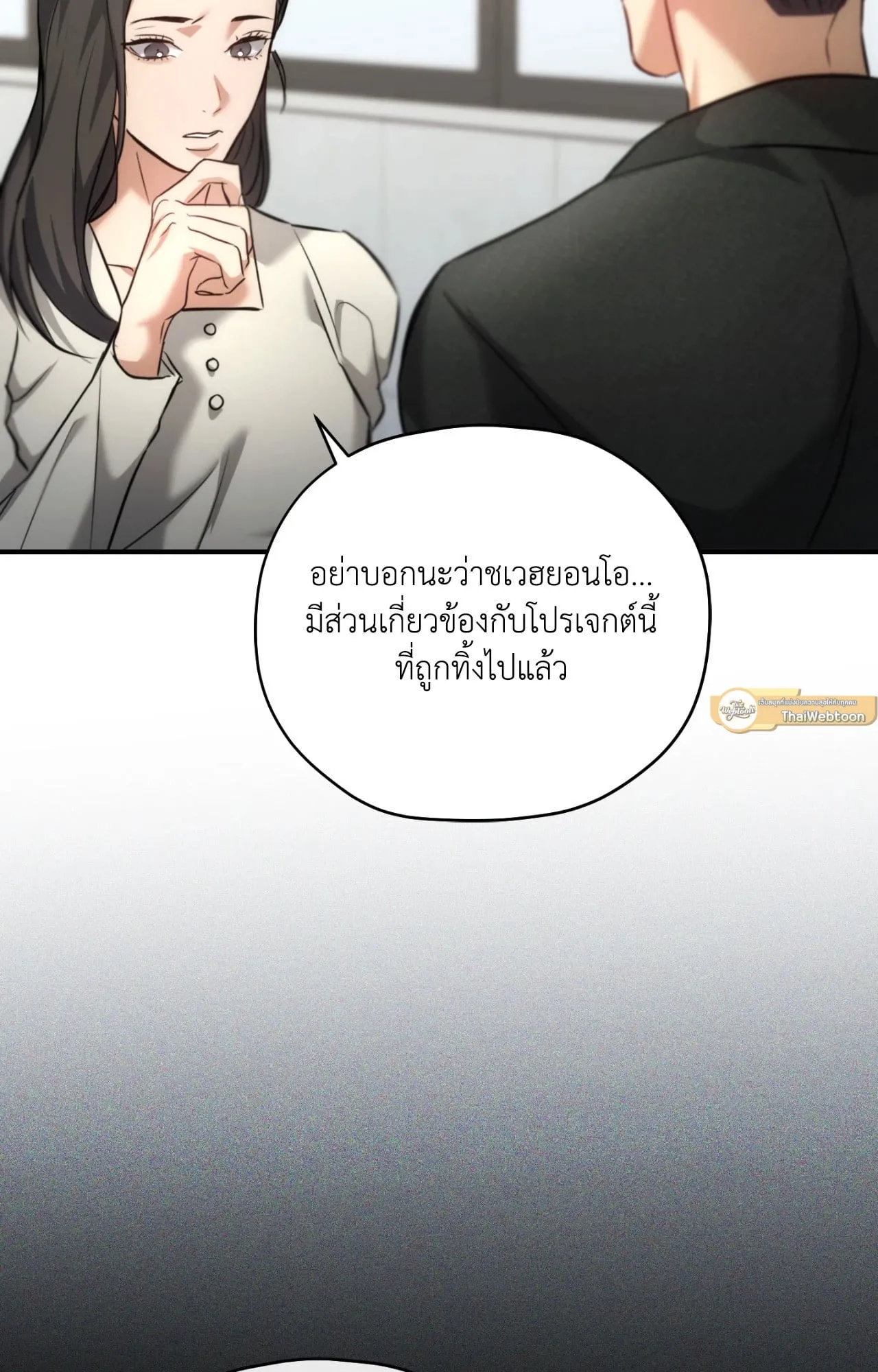 Twin Guide ตอนที่ 29044
