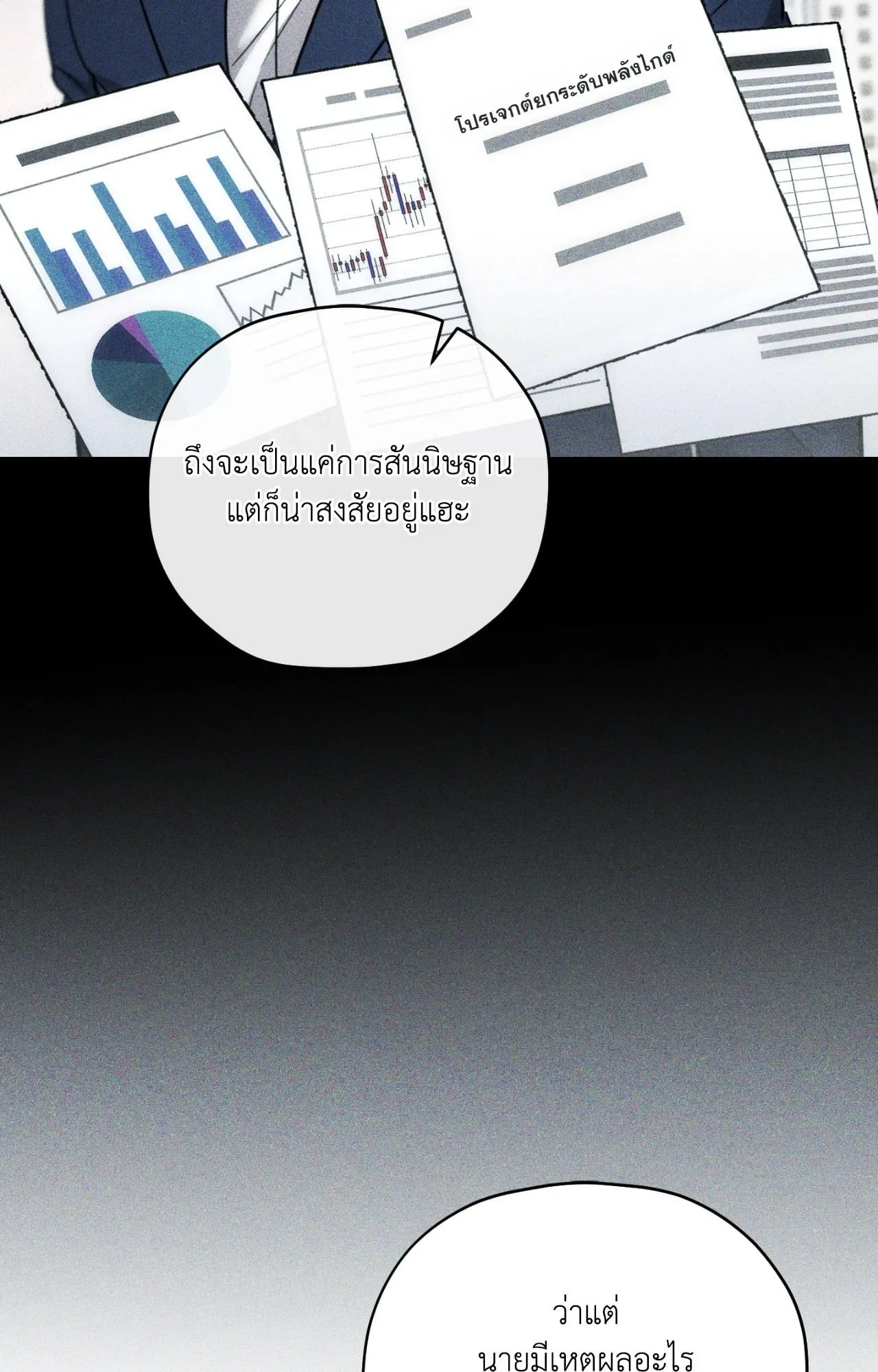 Twin Guide ตอนที่ 29046