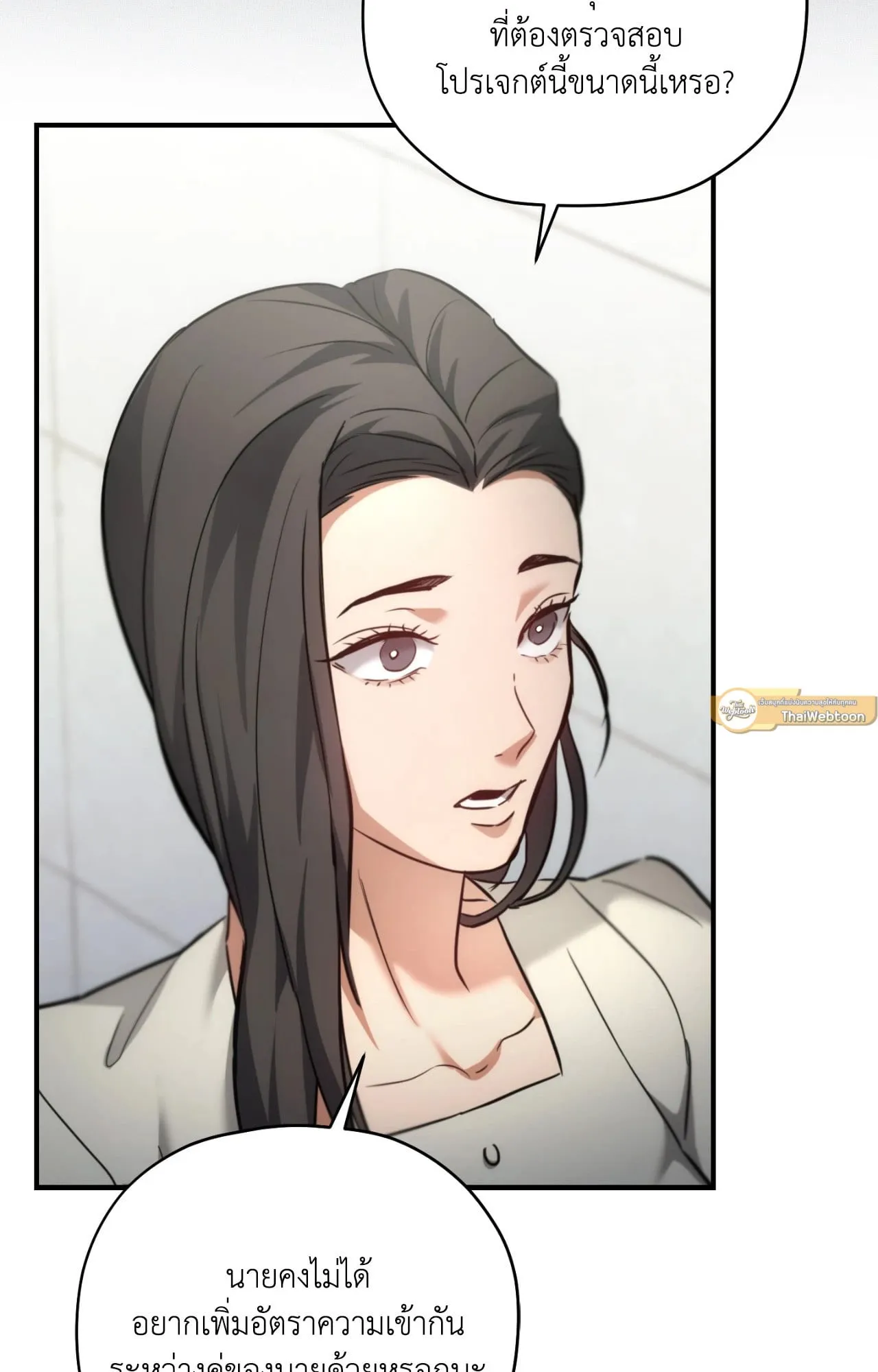 Twin Guide ตอนที่ 29047