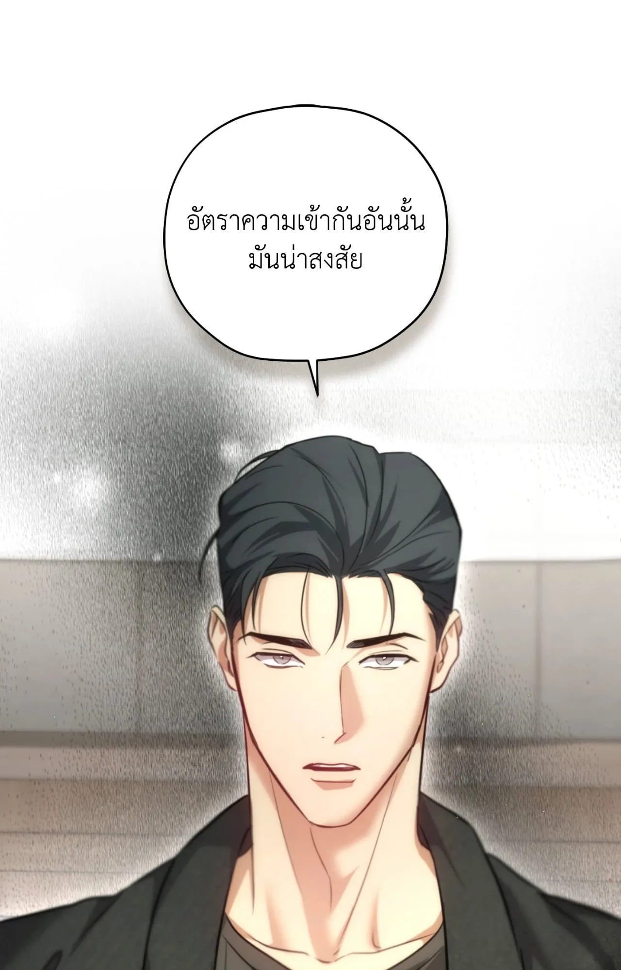 Twin Guide ตอนที่ 29049