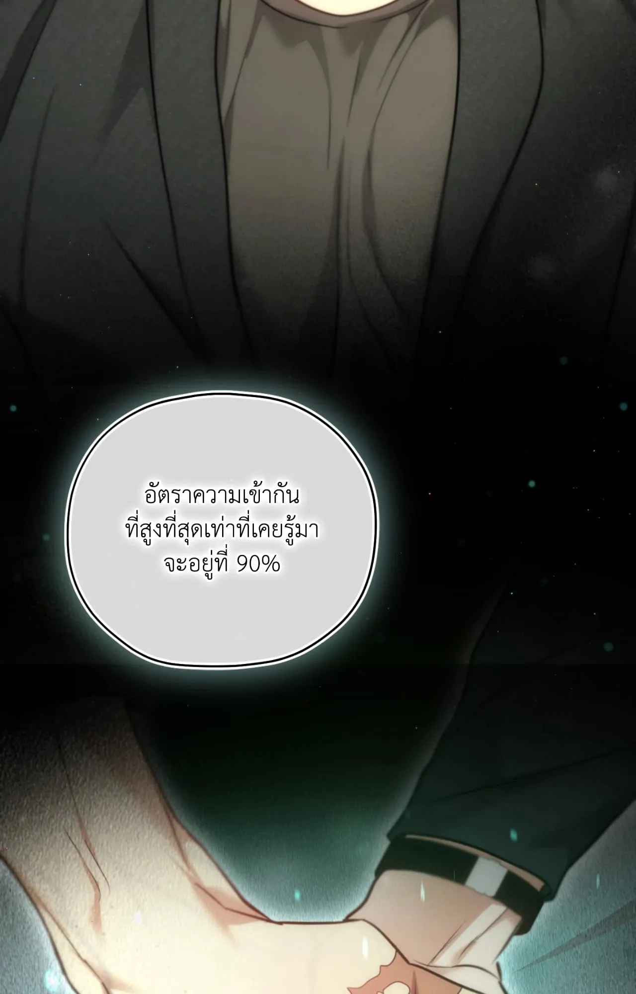 Twin Guide ตอนที่ 29050