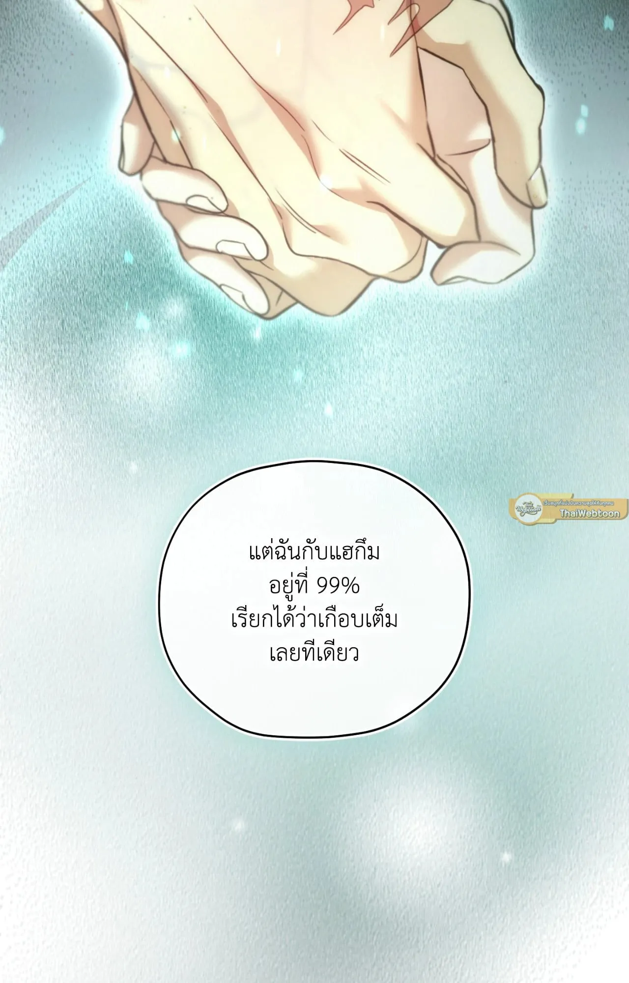 Twin Guide ตอนที่ 29051