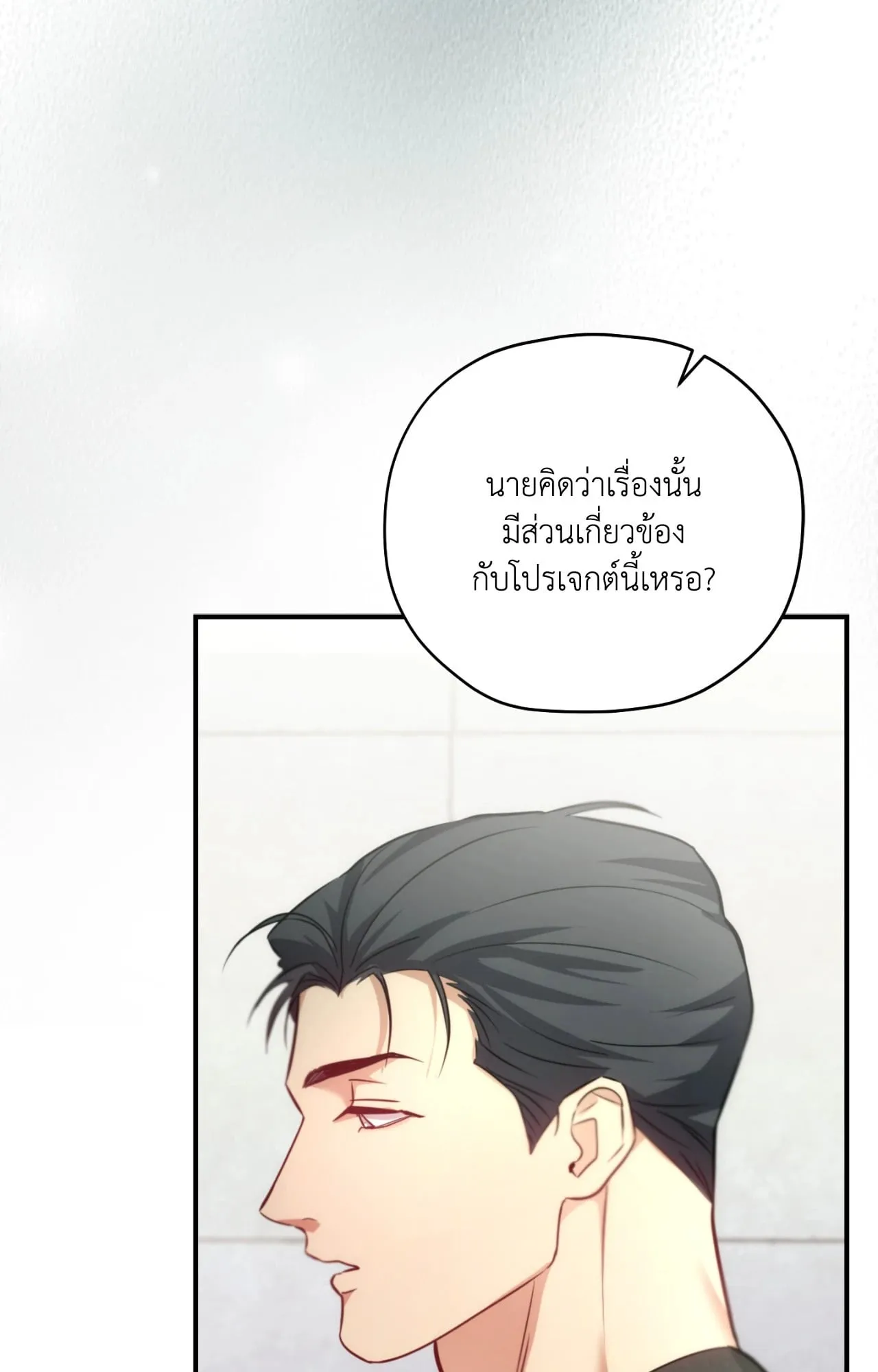 Twin Guide ตอนที่ 29052