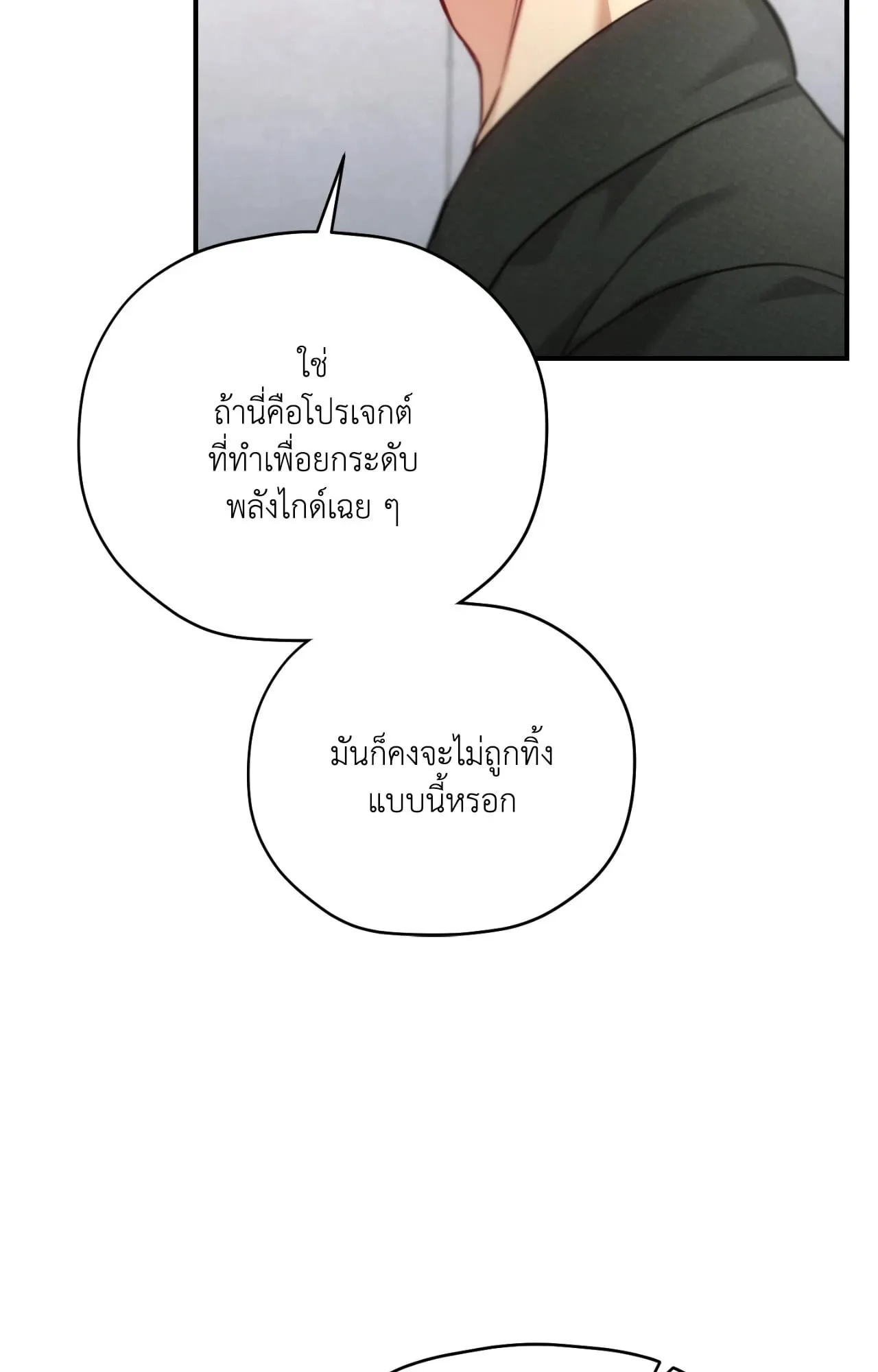 Twin Guide ตอนที่ 29053
