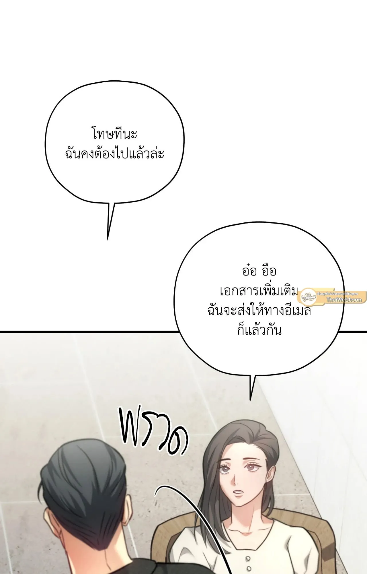 Twin Guide ตอนที่ 29058