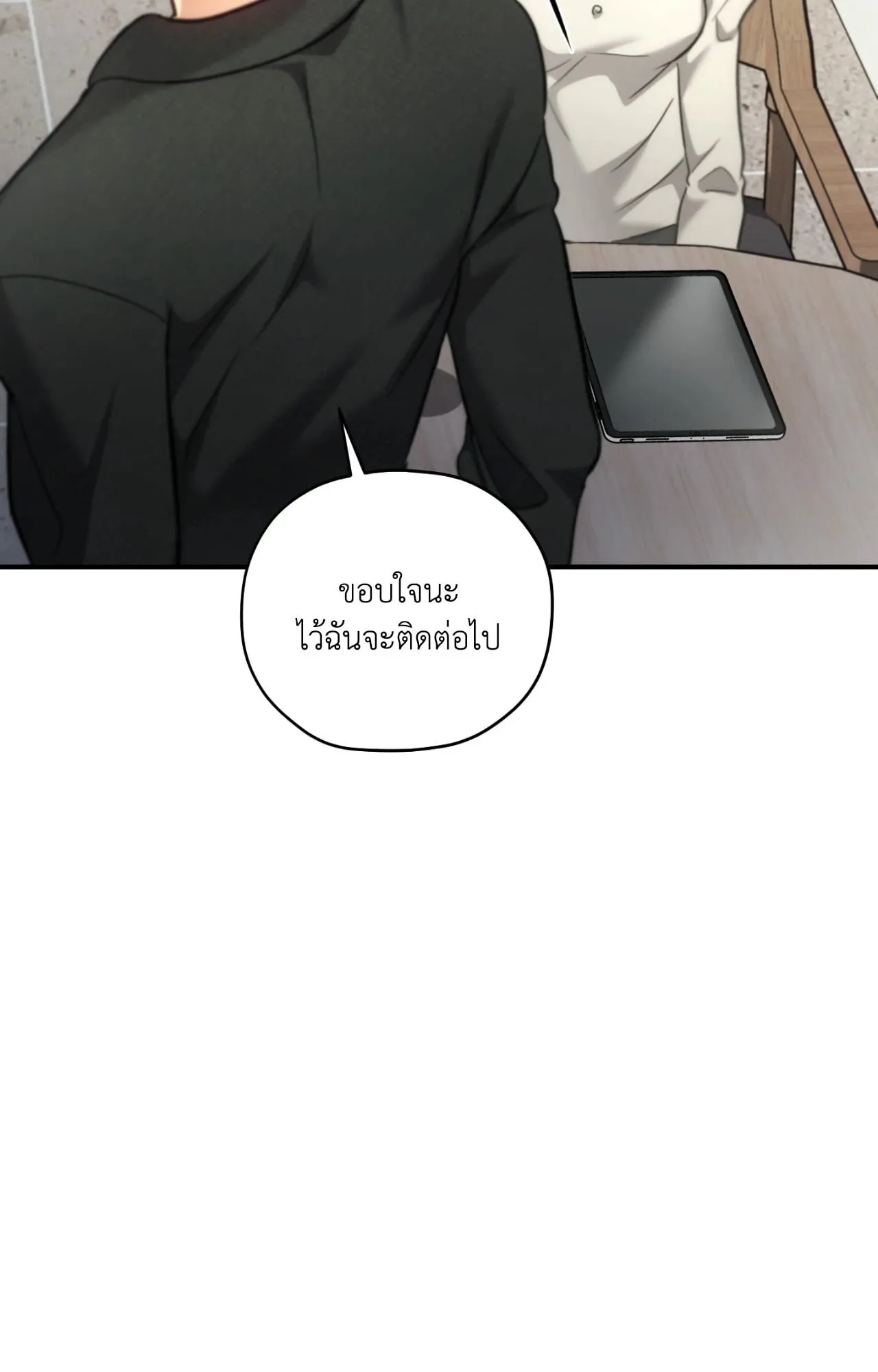 Twin Guide ตอนที่ 29059